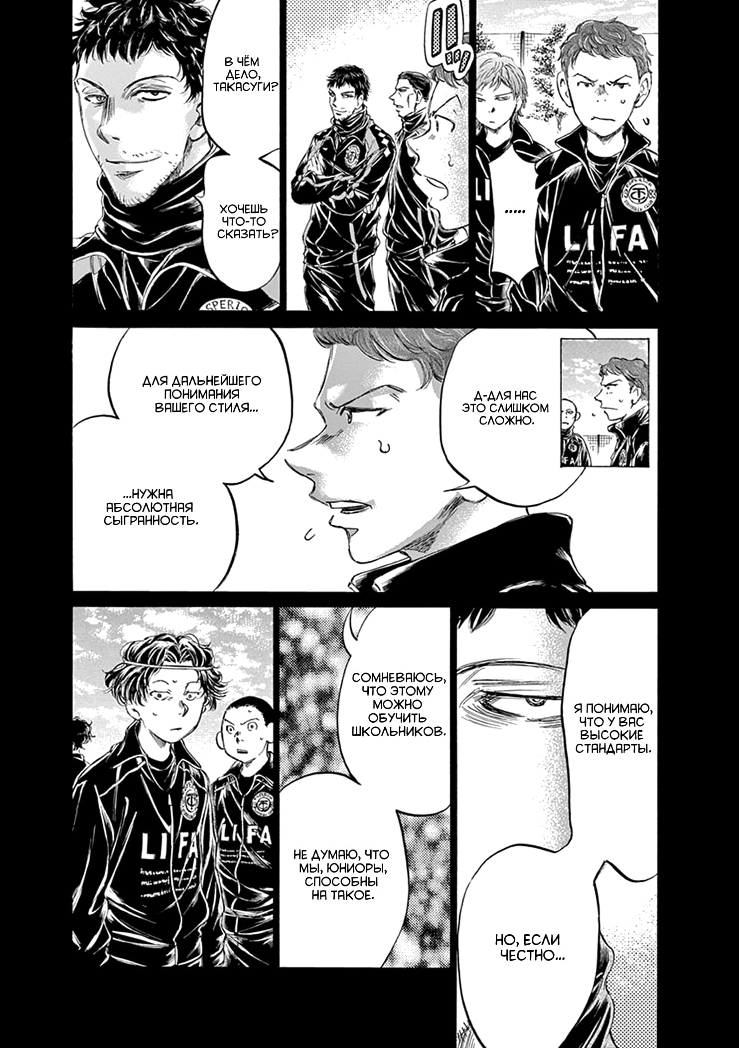 Манга Ао Аши - Глава 183 Страница 10