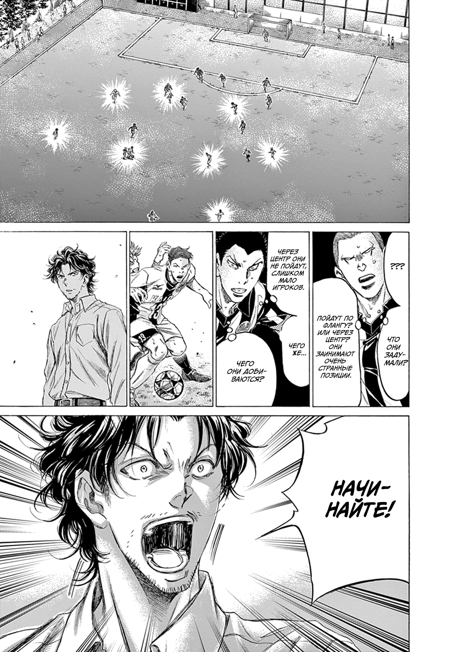 Манга Ао Аши - Глава 183 Страница 16