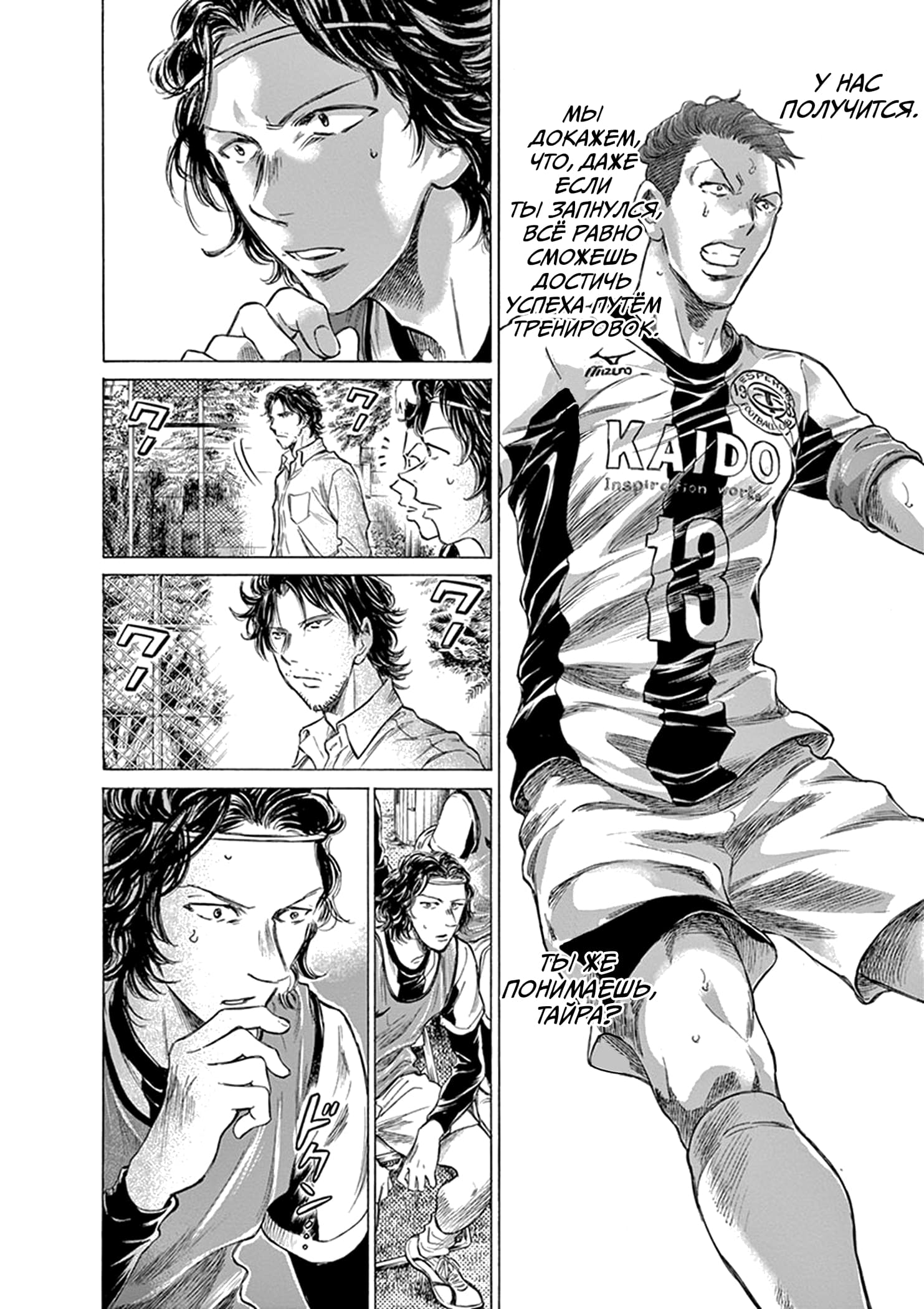 Манга Ао Аши - Глава 183 Страница 15