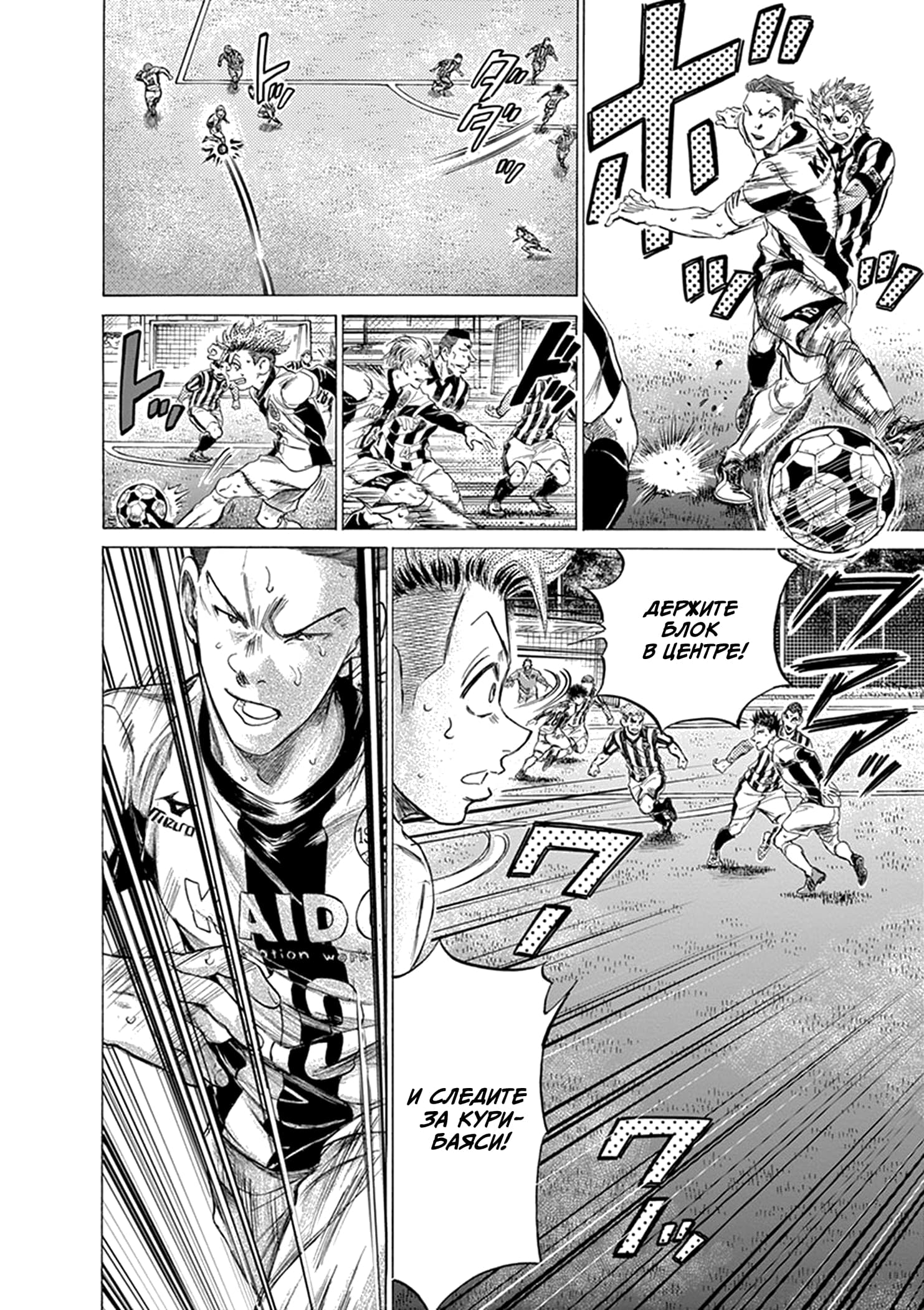 Манга Ао Аши - Глава 183 Страница 17