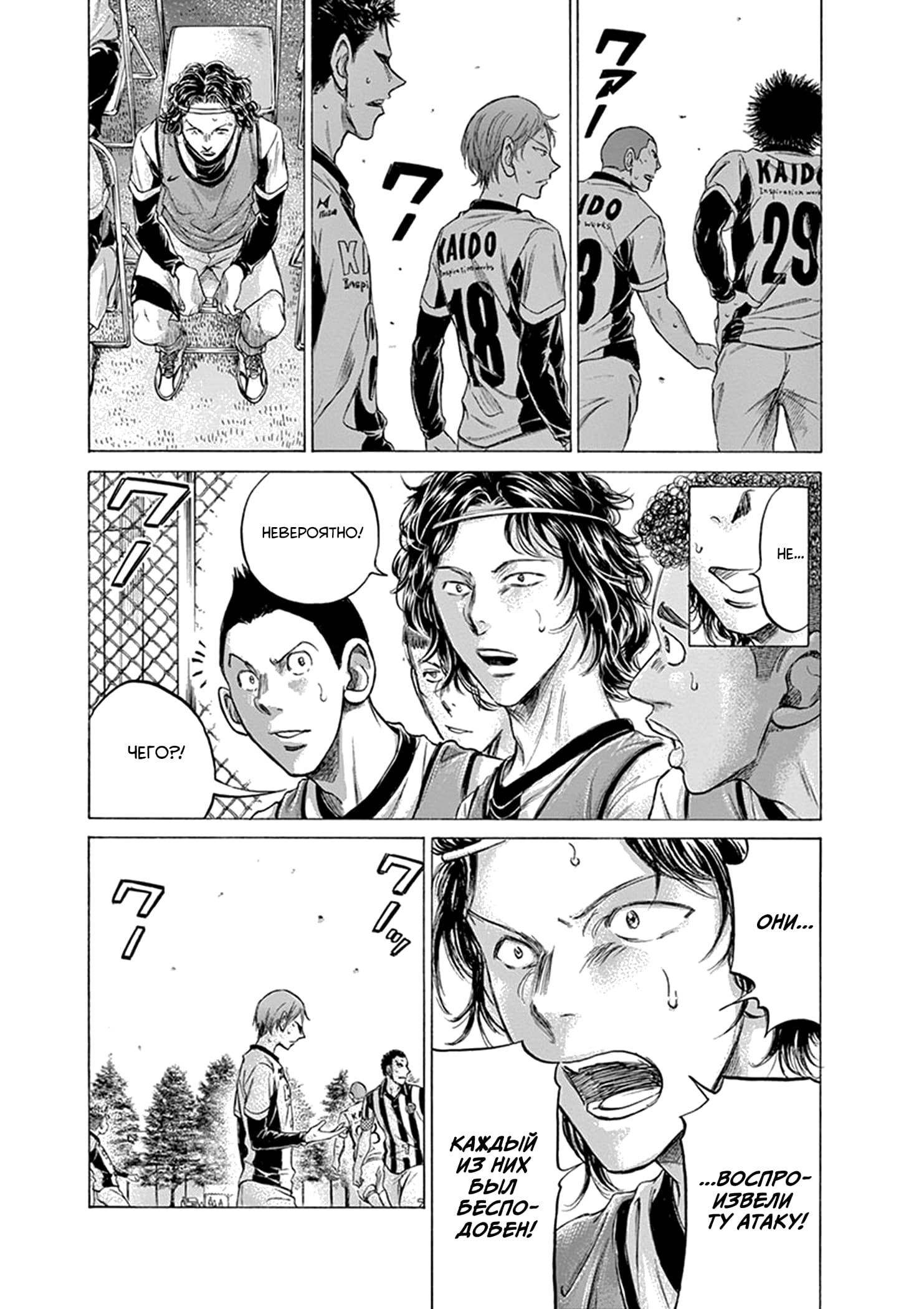 Манга Ао Аши - Глава 184 Страница 5