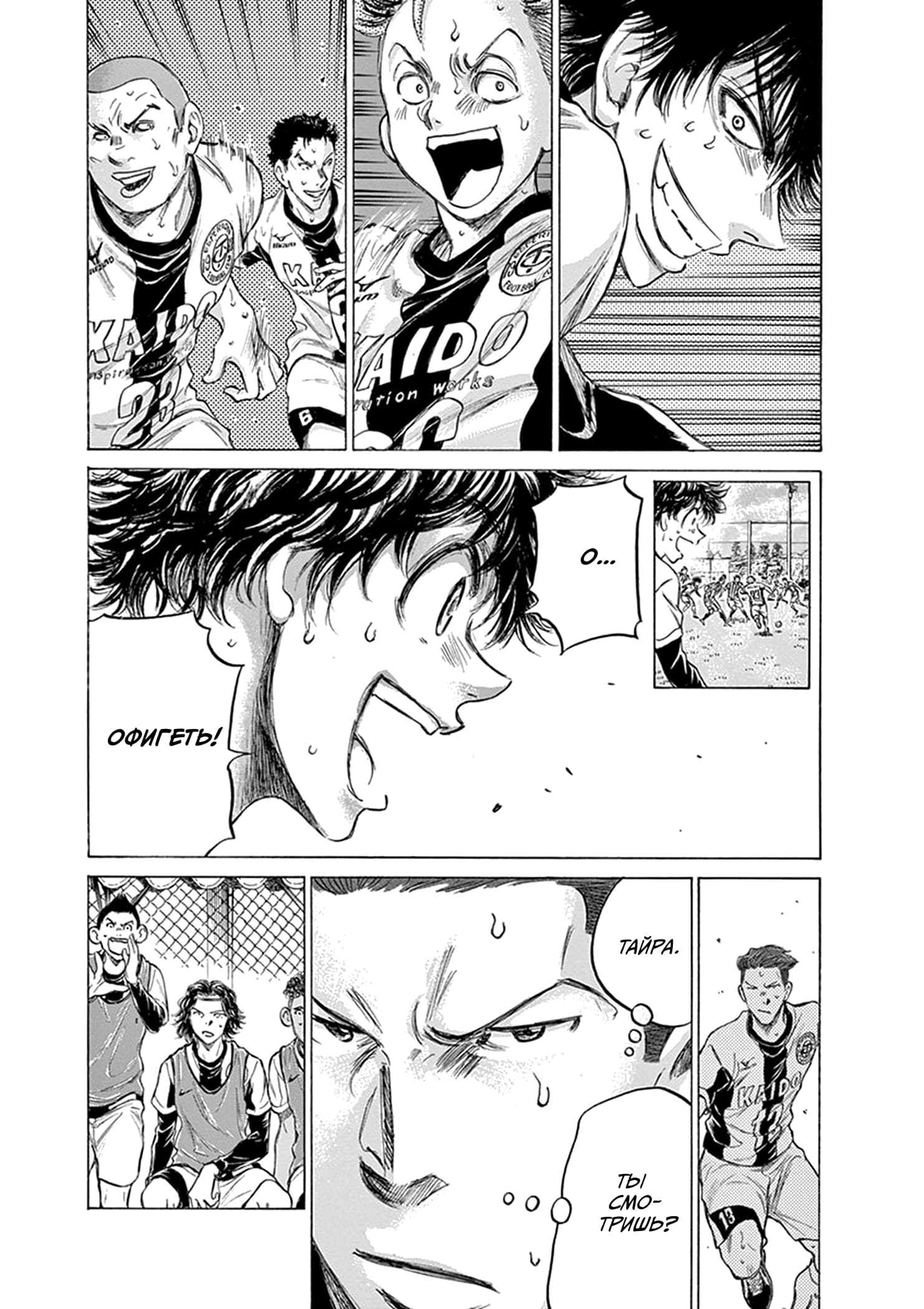 Манга Ао Аши - Глава 184 Страница 11