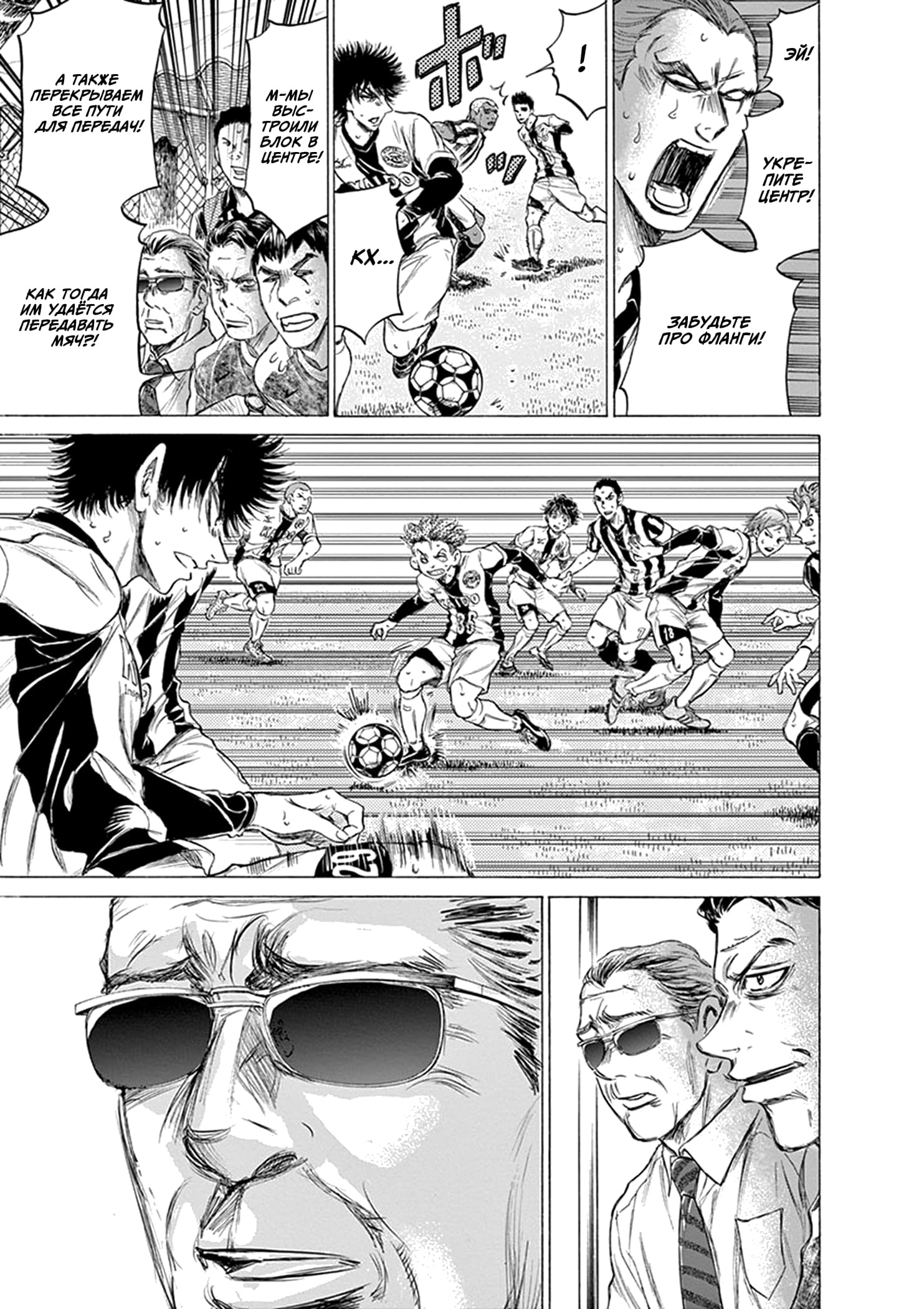 Манга Ао Аши - Глава 184 Страница 9