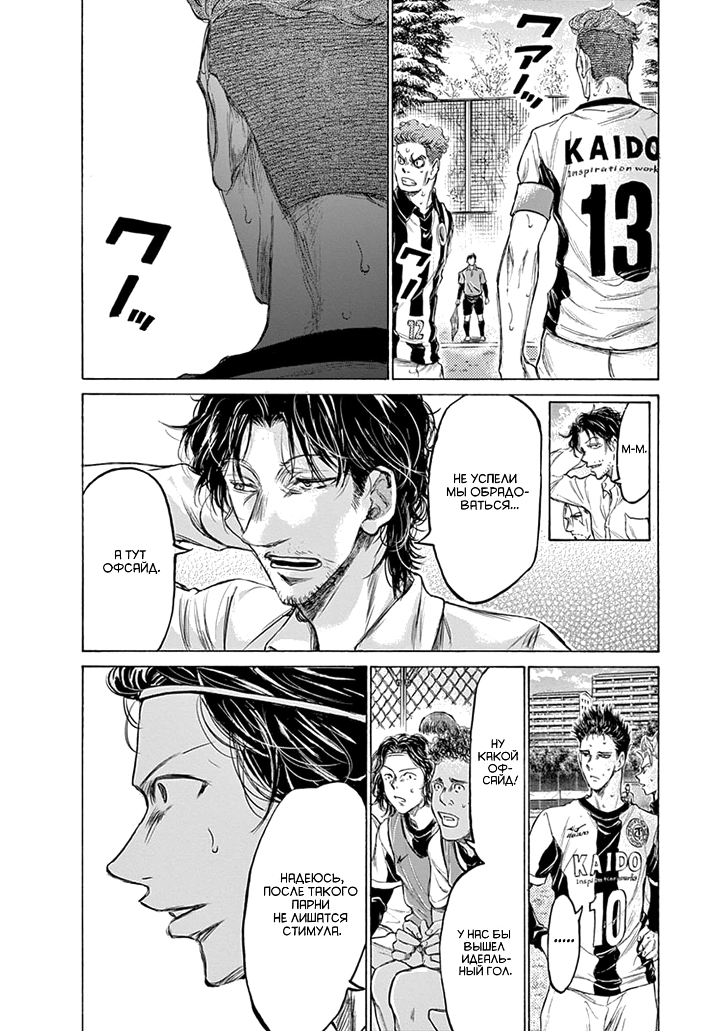 Манга Ао Аши - Глава 184 Страница 4