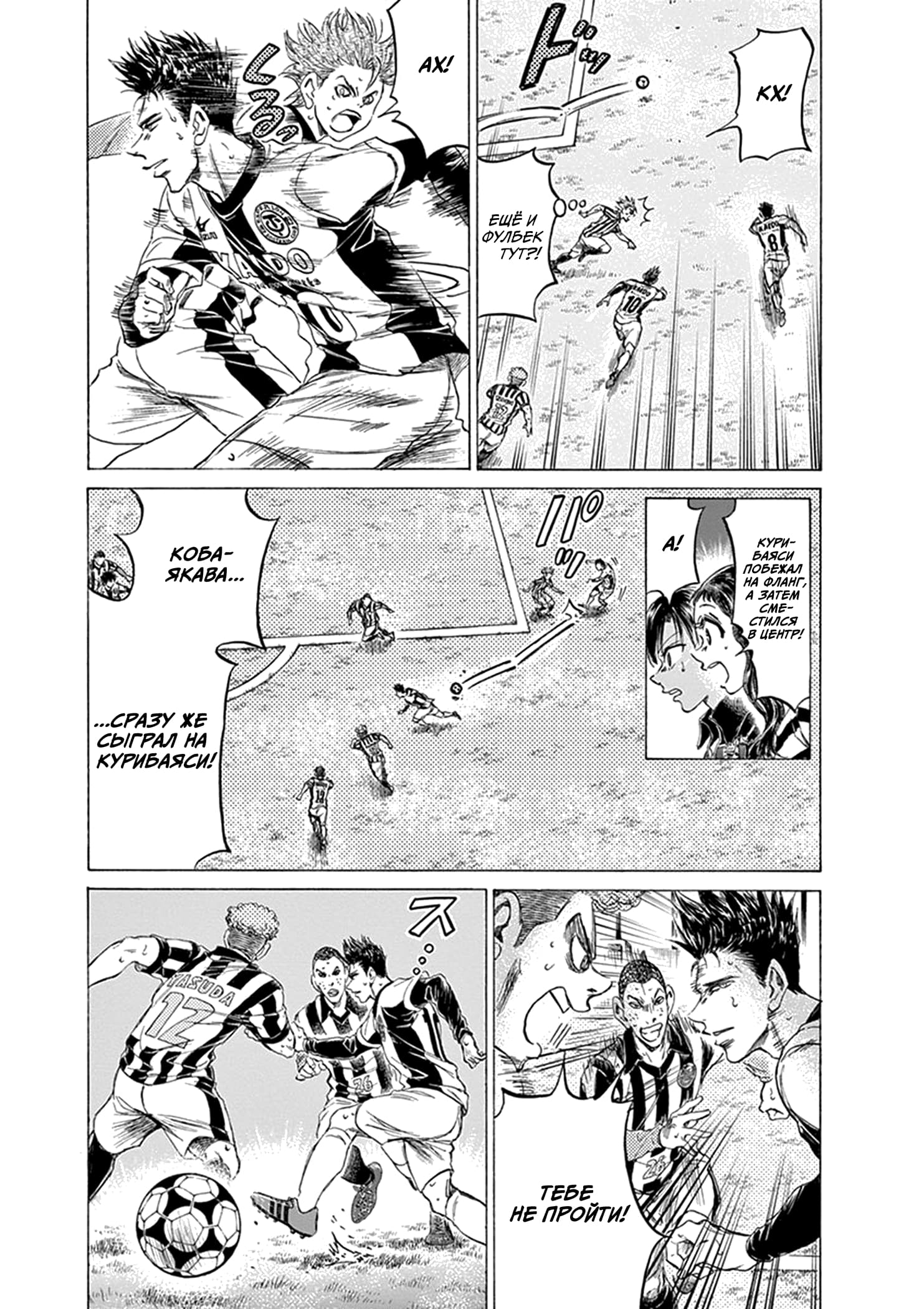 Манга Ао Аши - Глава 184 Страница 13