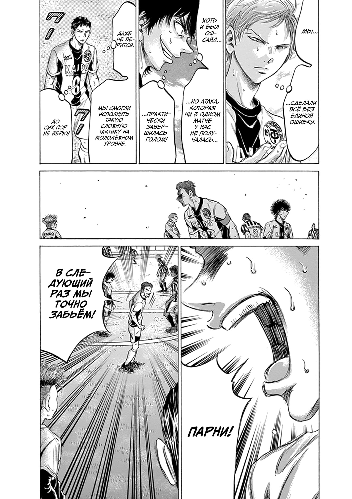 Манга Ао Аши - Глава 184 Страница 6