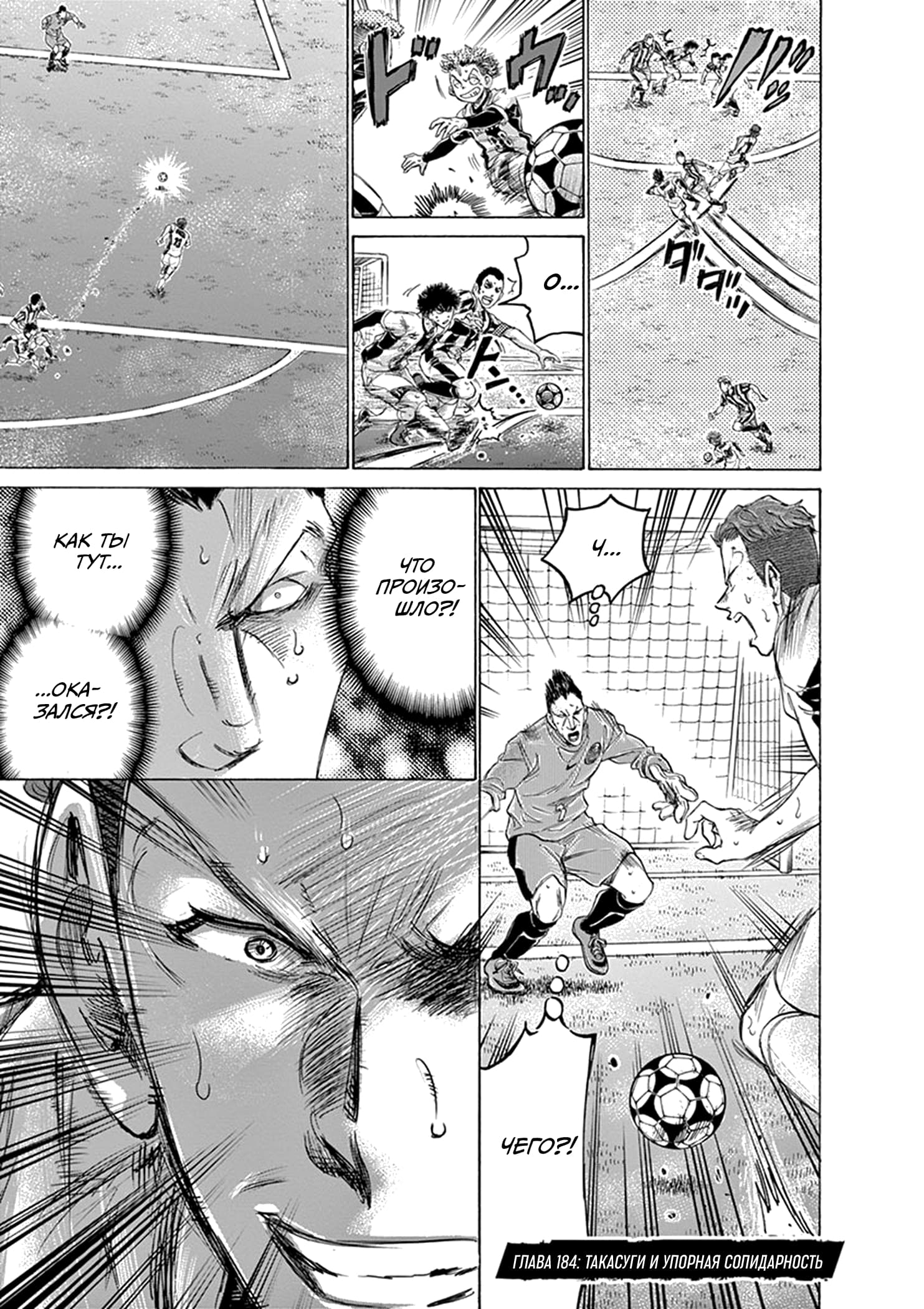 Манга Ао Аши - Глава 184 Страница 1