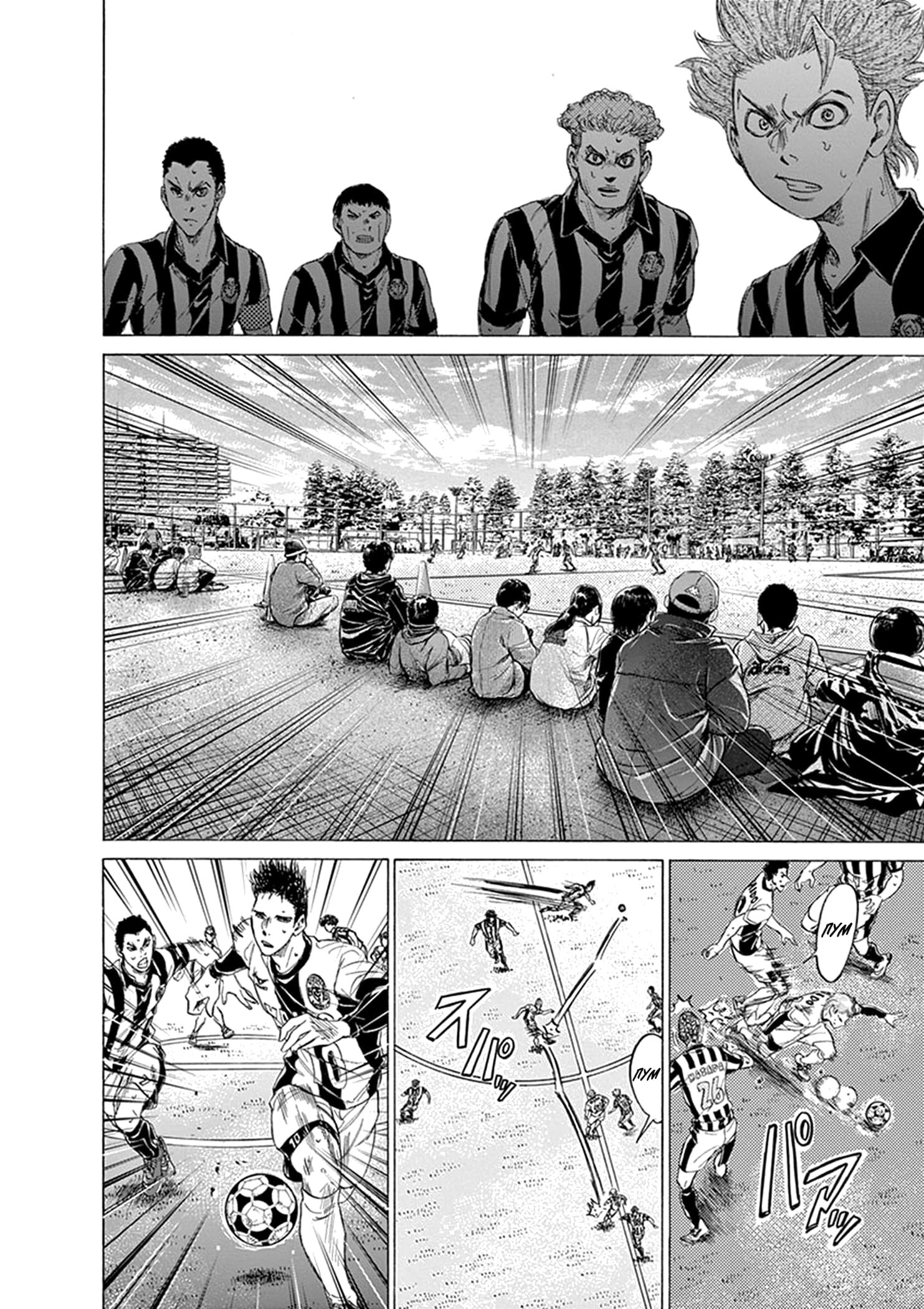 Манга Ао Аши - Глава 184 Страница 8