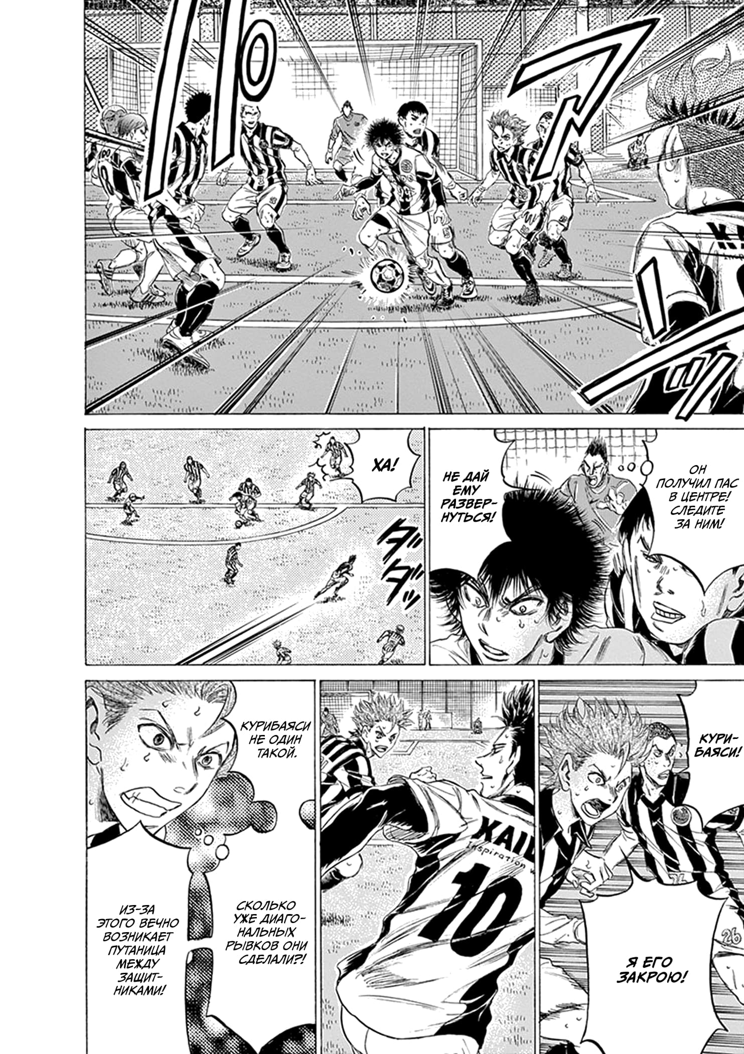 Манга Ао Аши - Глава 184 Страница 12