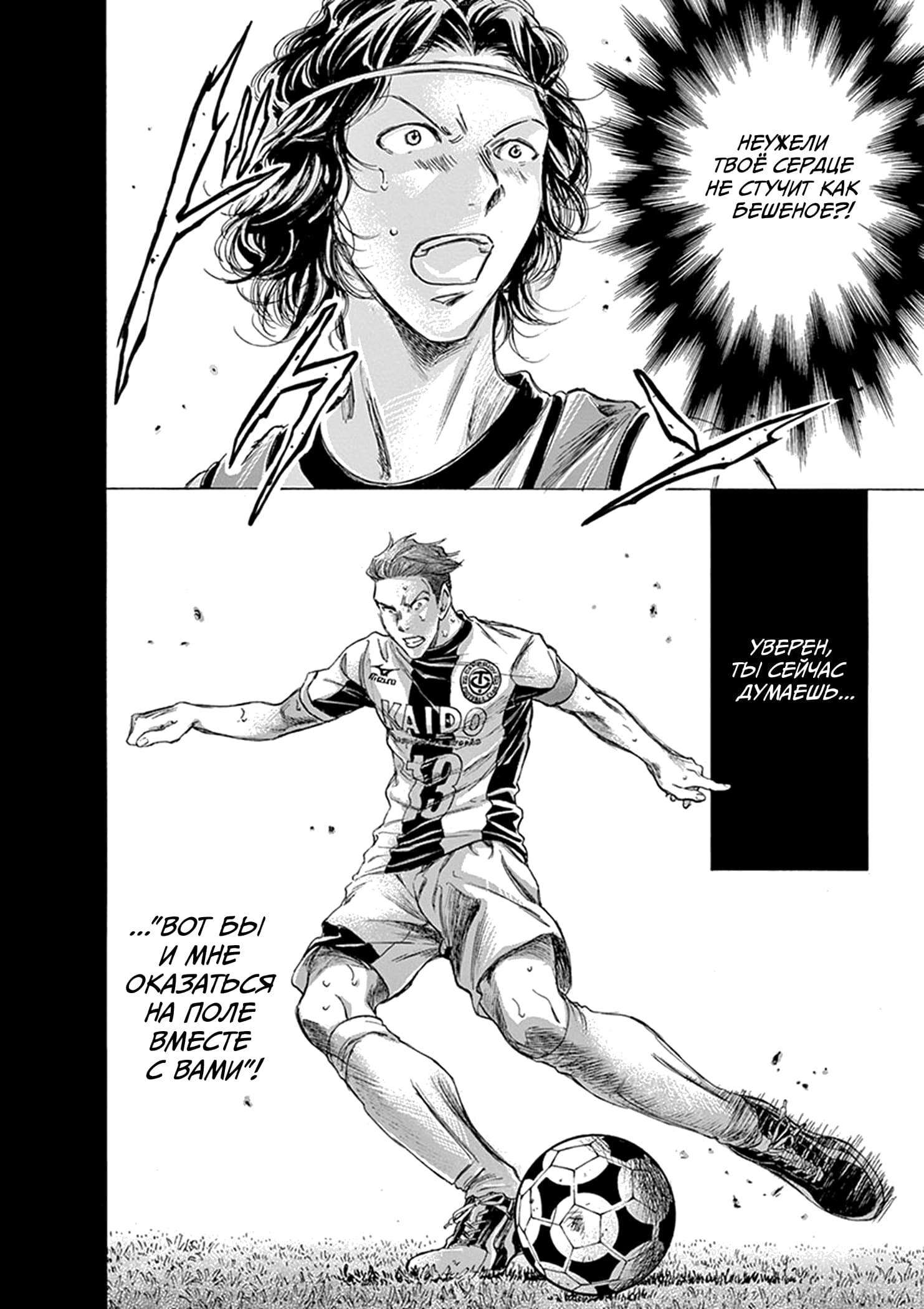 Манга Ао Аши - Глава 184 Страница 16