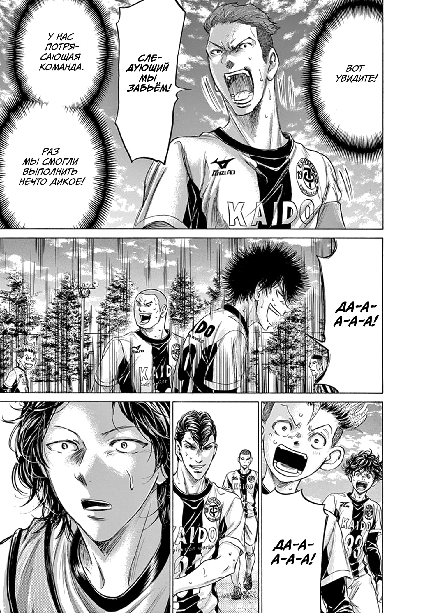 Манга Ао Аши - Глава 184 Страница 7