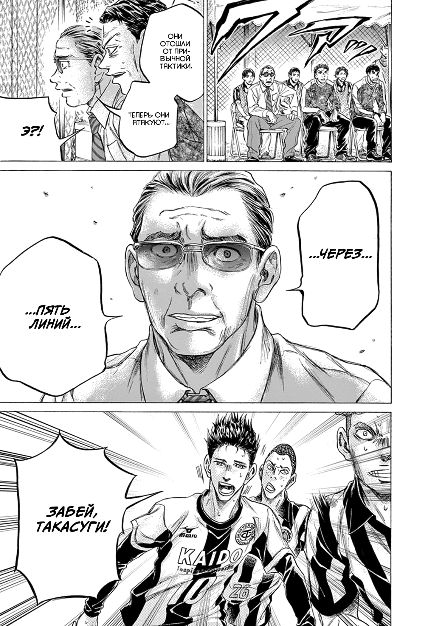 Манга Ао Аши - Глава 184 Страница 17