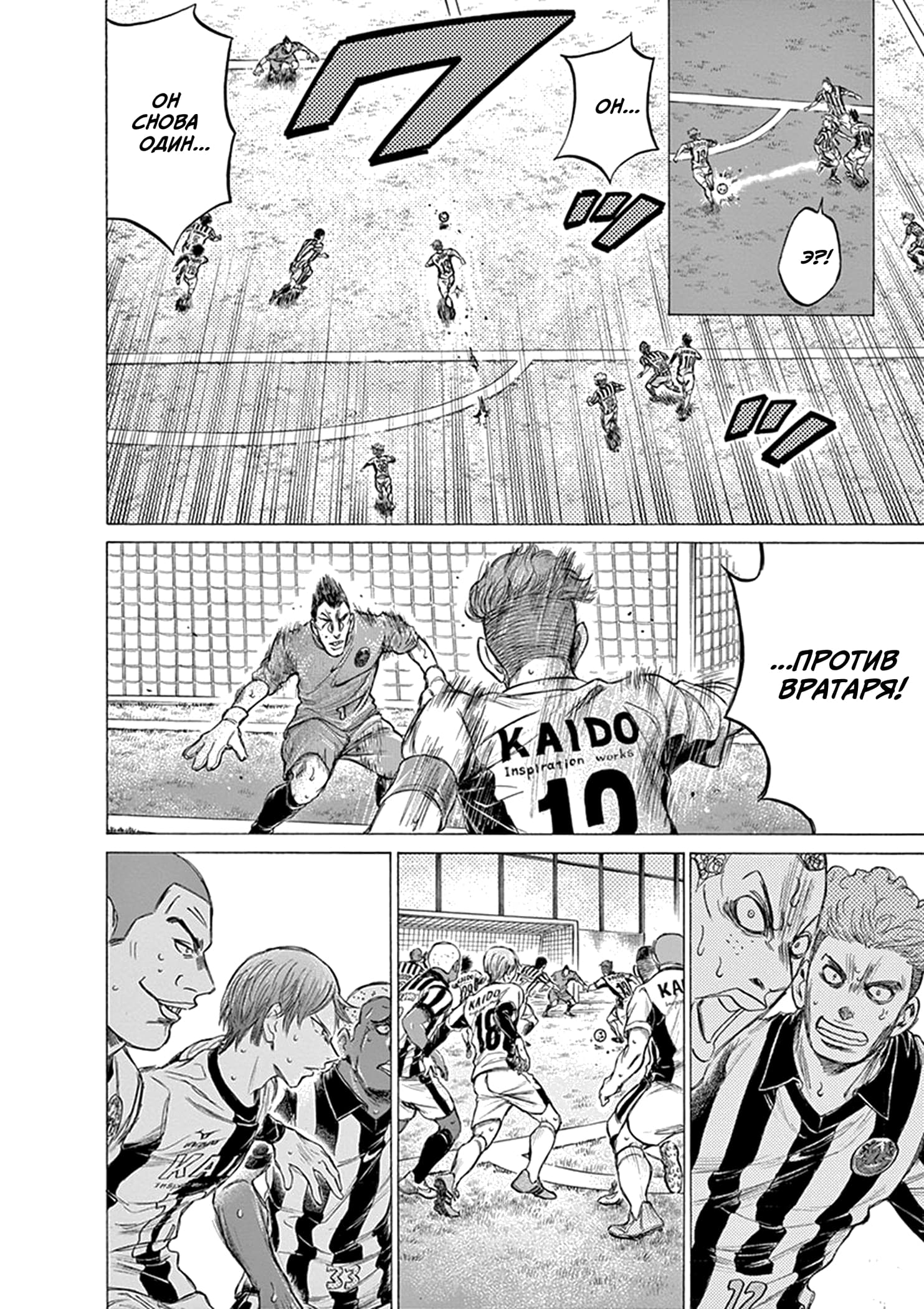 Манга Ао Аши - Глава 184 Страница 14