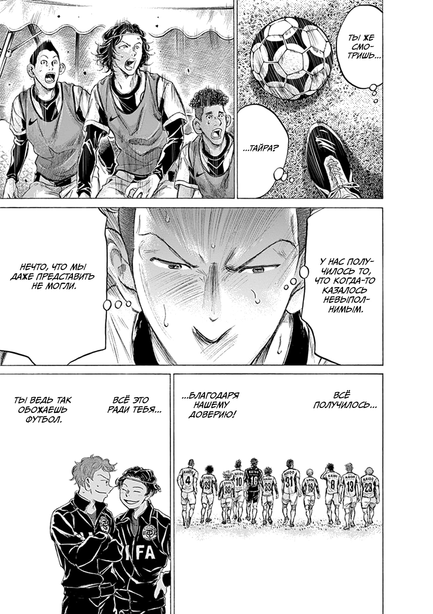 Манга Ао Аши - Глава 184 Страница 15