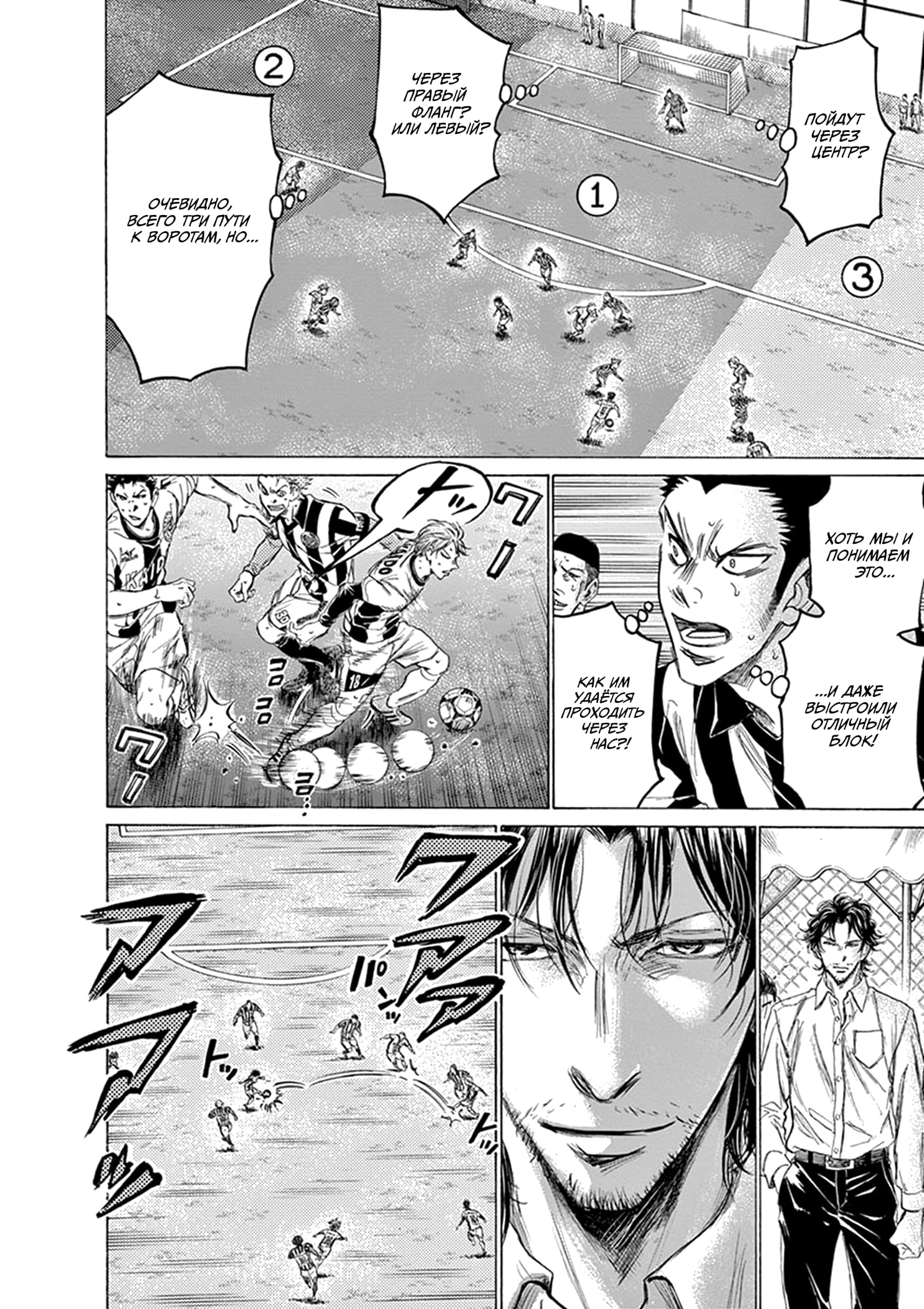 Манга Ао Аши - Глава 184 Страница 10