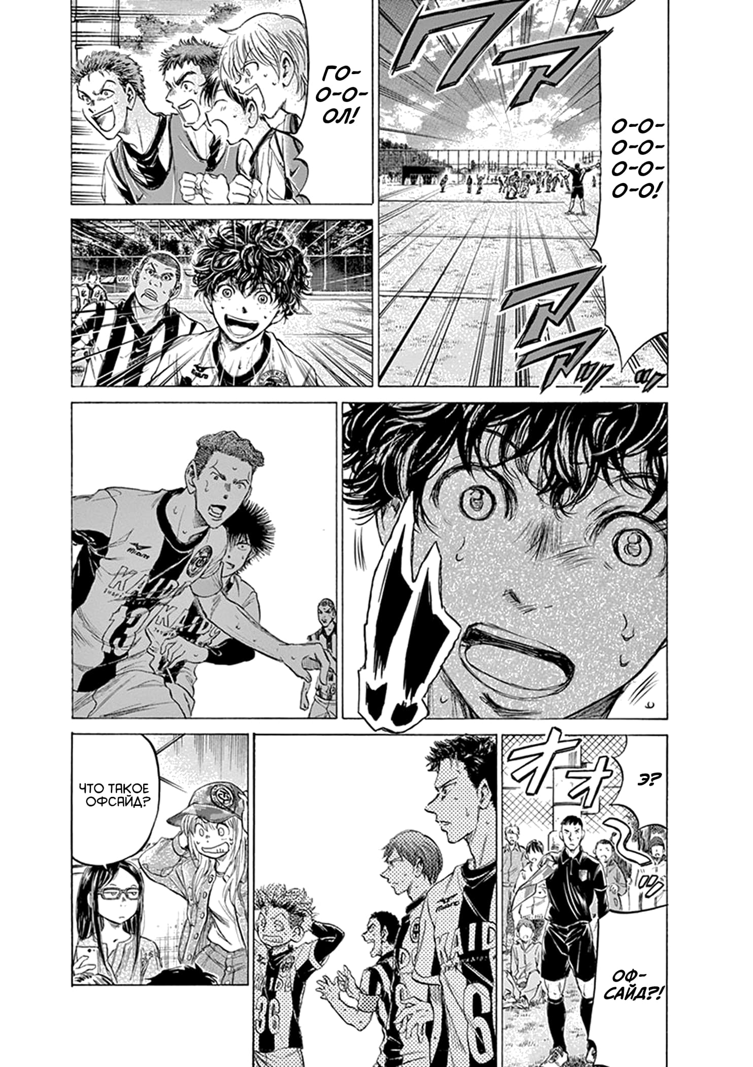 Манга Ао Аши - Глава 184 Страница 3