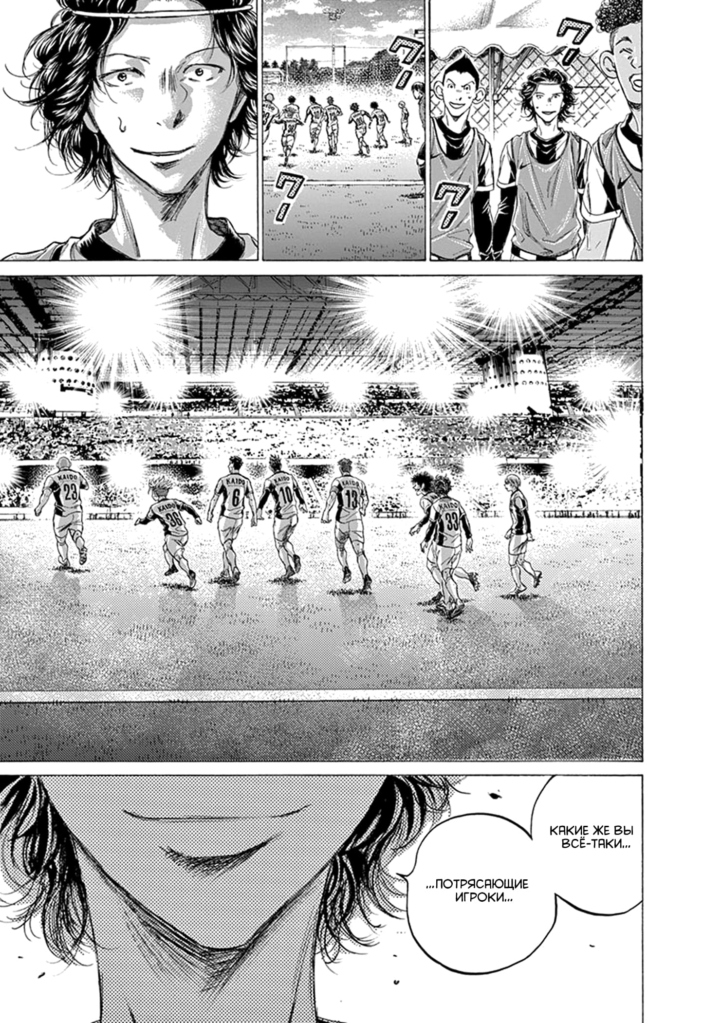 Манга Ао Аши - Глава 185 Страница 17