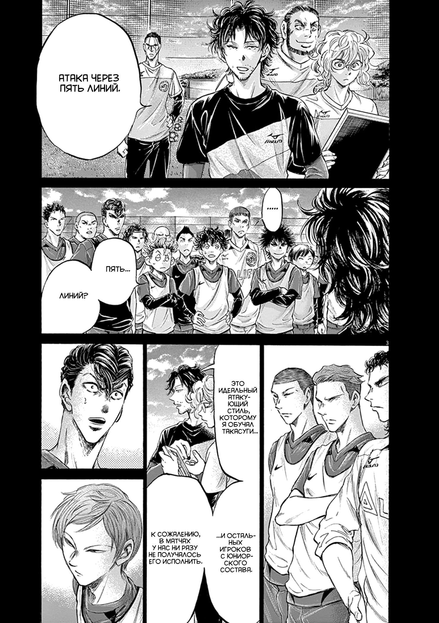 Манга Ао Аши - Глава 185 Страница 3