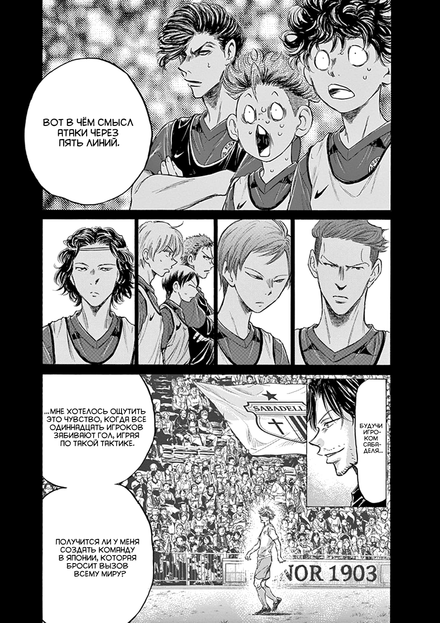 Манга Ао Аши - Глава 185 Страница 11