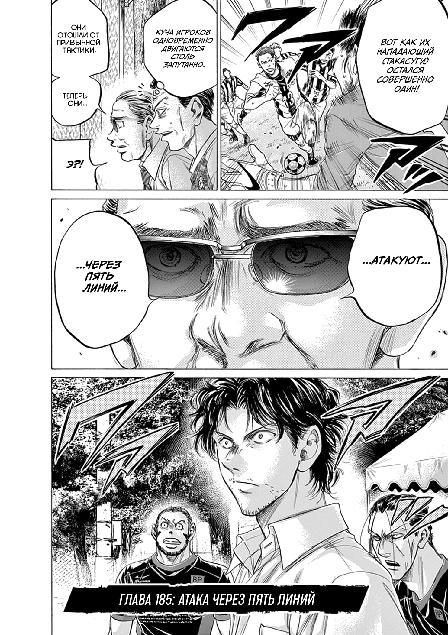 Манга Ао Аши - Глава 185 Страница 2