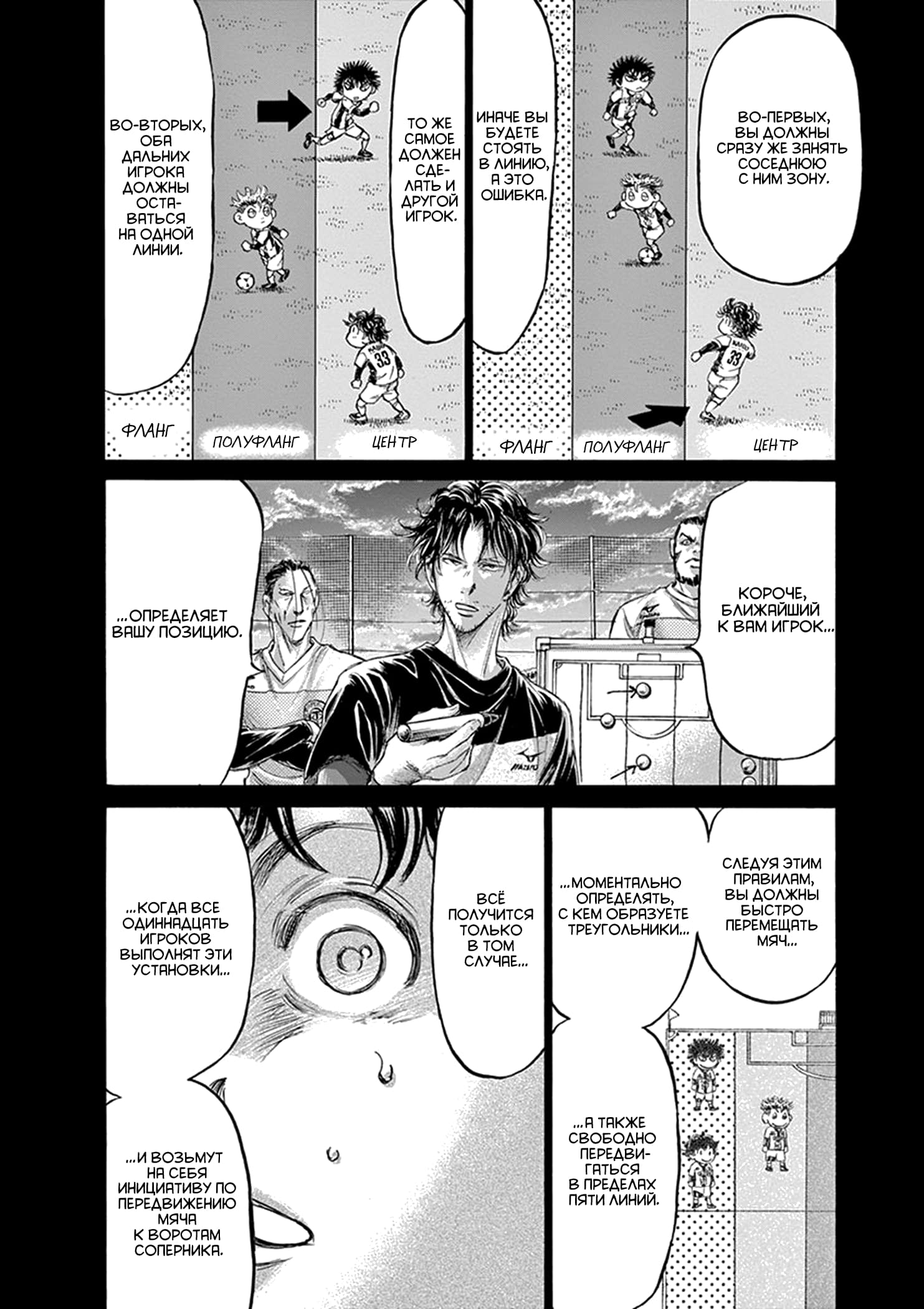 Манга Ао Аши - Глава 185 Страница 10