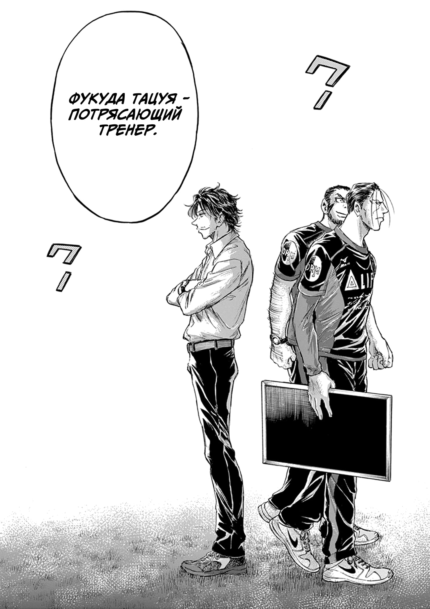 Манга Ао Аши - Глава 185 Страница 19