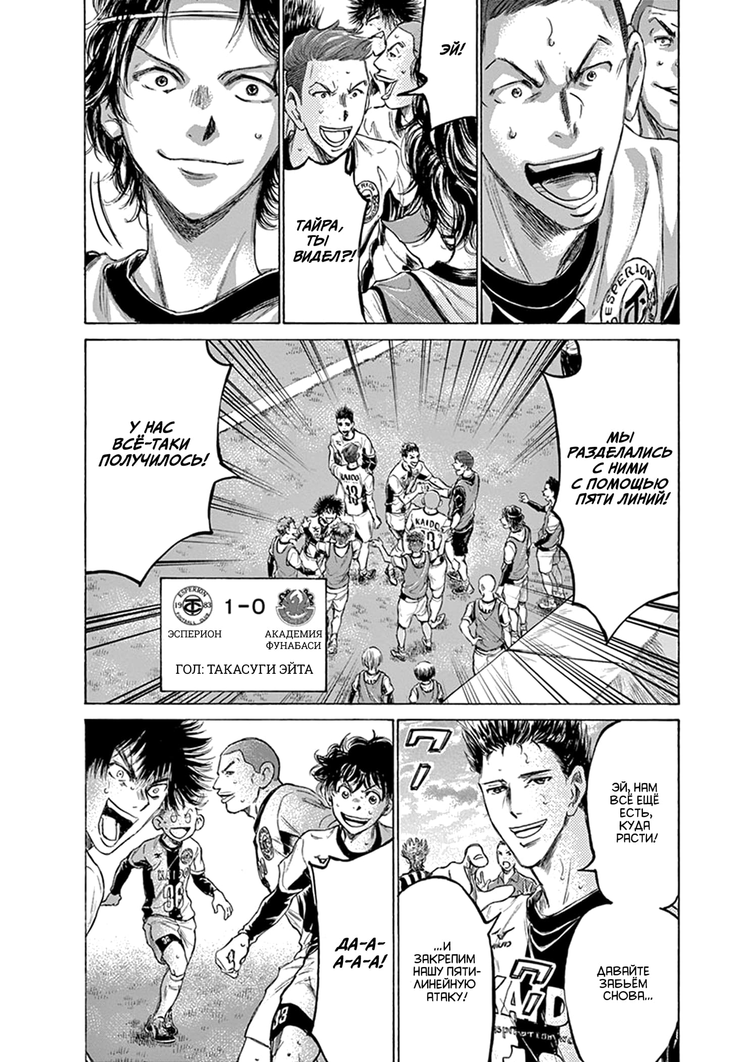 Манга Ао Аши - Глава 185 Страница 16