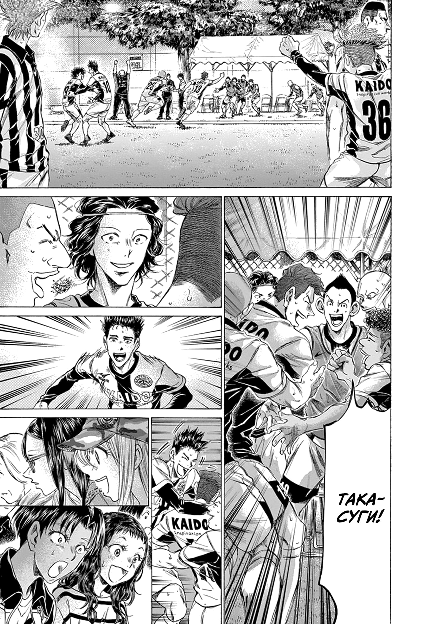 Манга Ао Аши - Глава 185 Страница 15