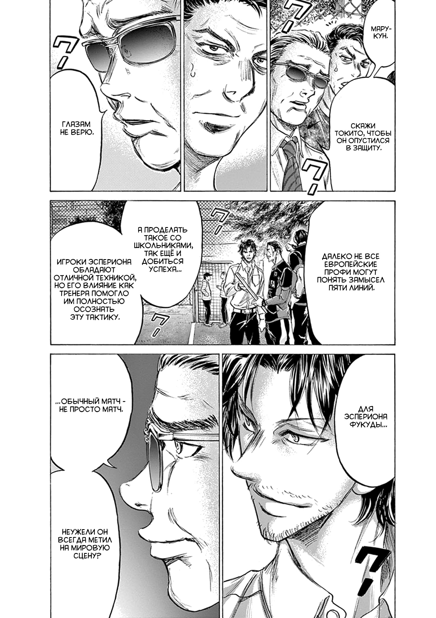 Манга Ао Аши - Глава 185 Страница 18