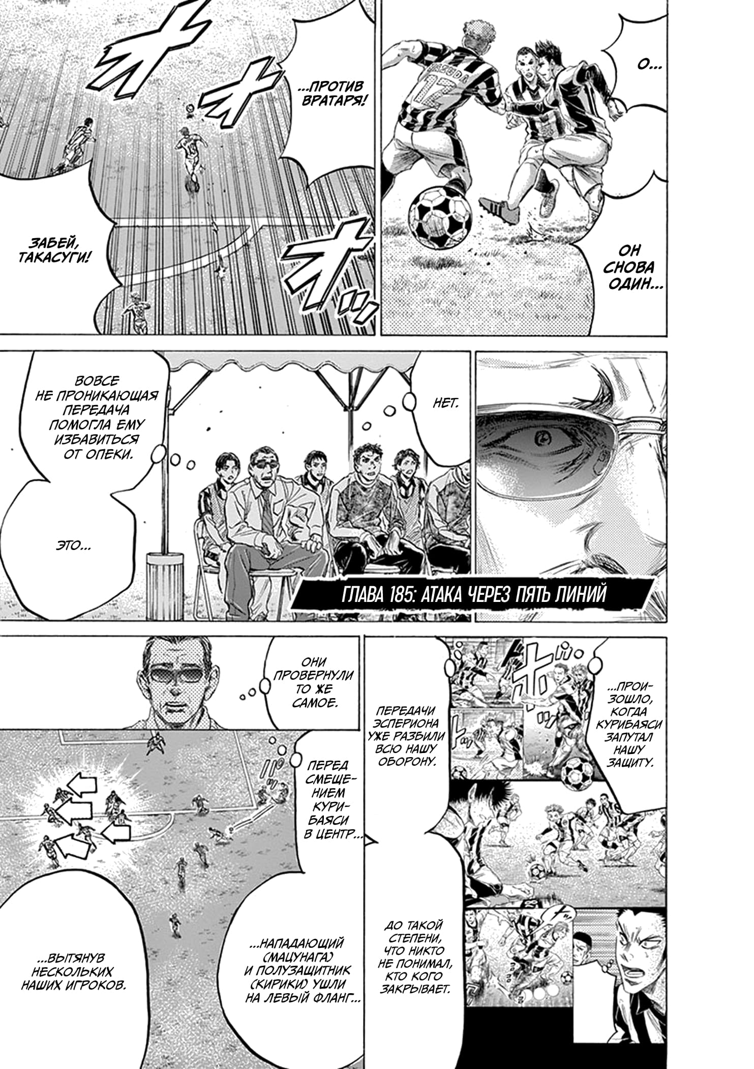 Манга Ао Аши - Глава 185 Страница 1