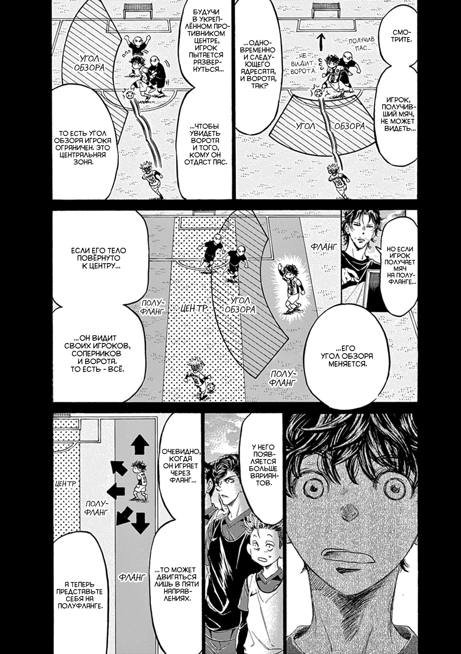 Манга Ао Аши - Глава 185 Страница 6