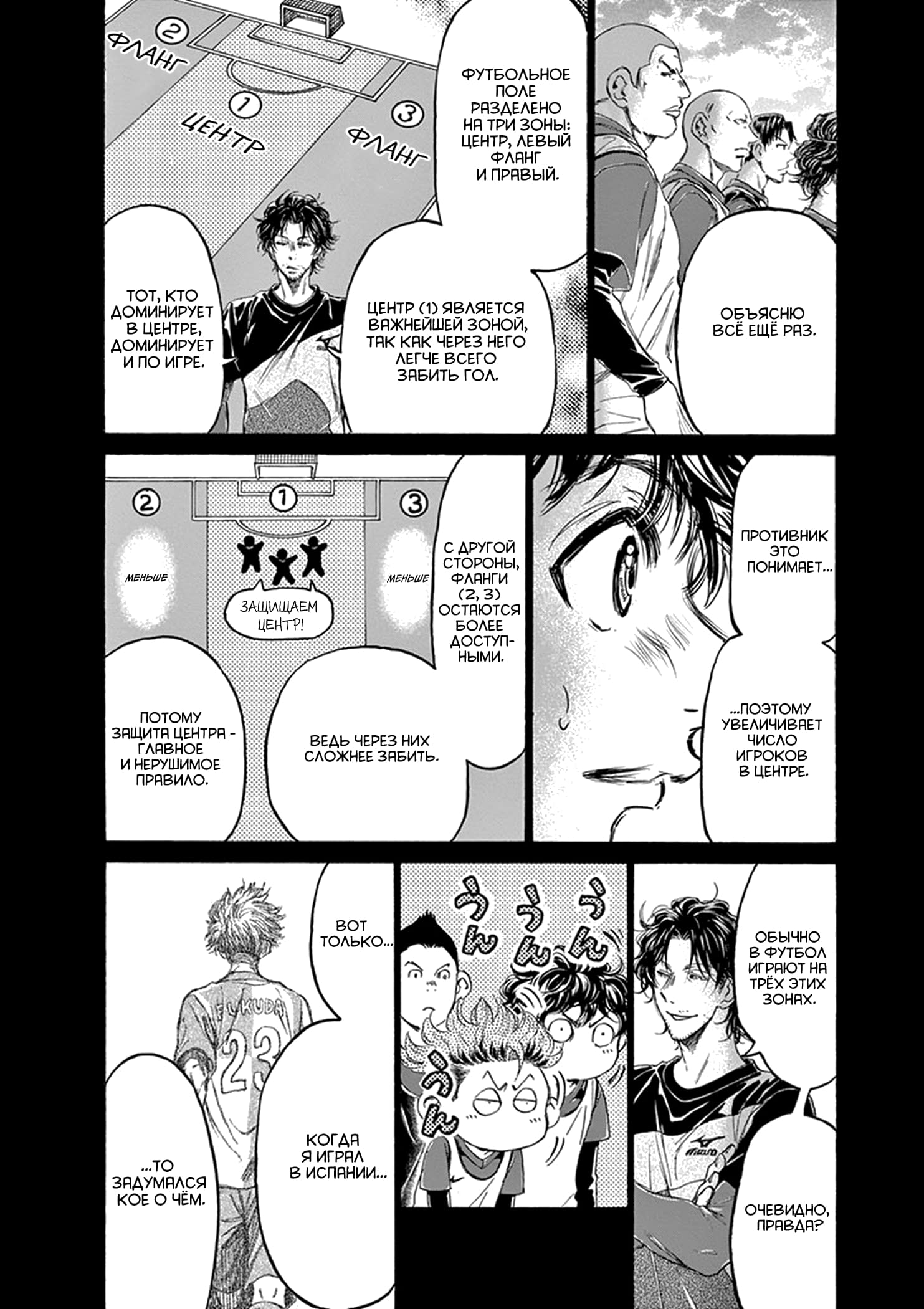 Манга Ао Аши - Глава 185 Страница 4