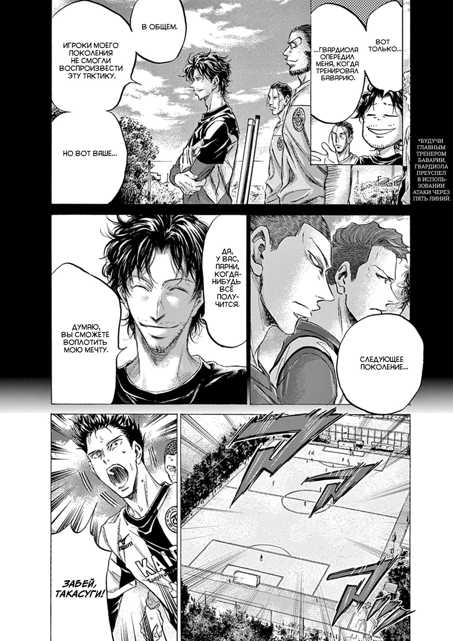 Манга Ао Аши - Глава 185 Страница 12