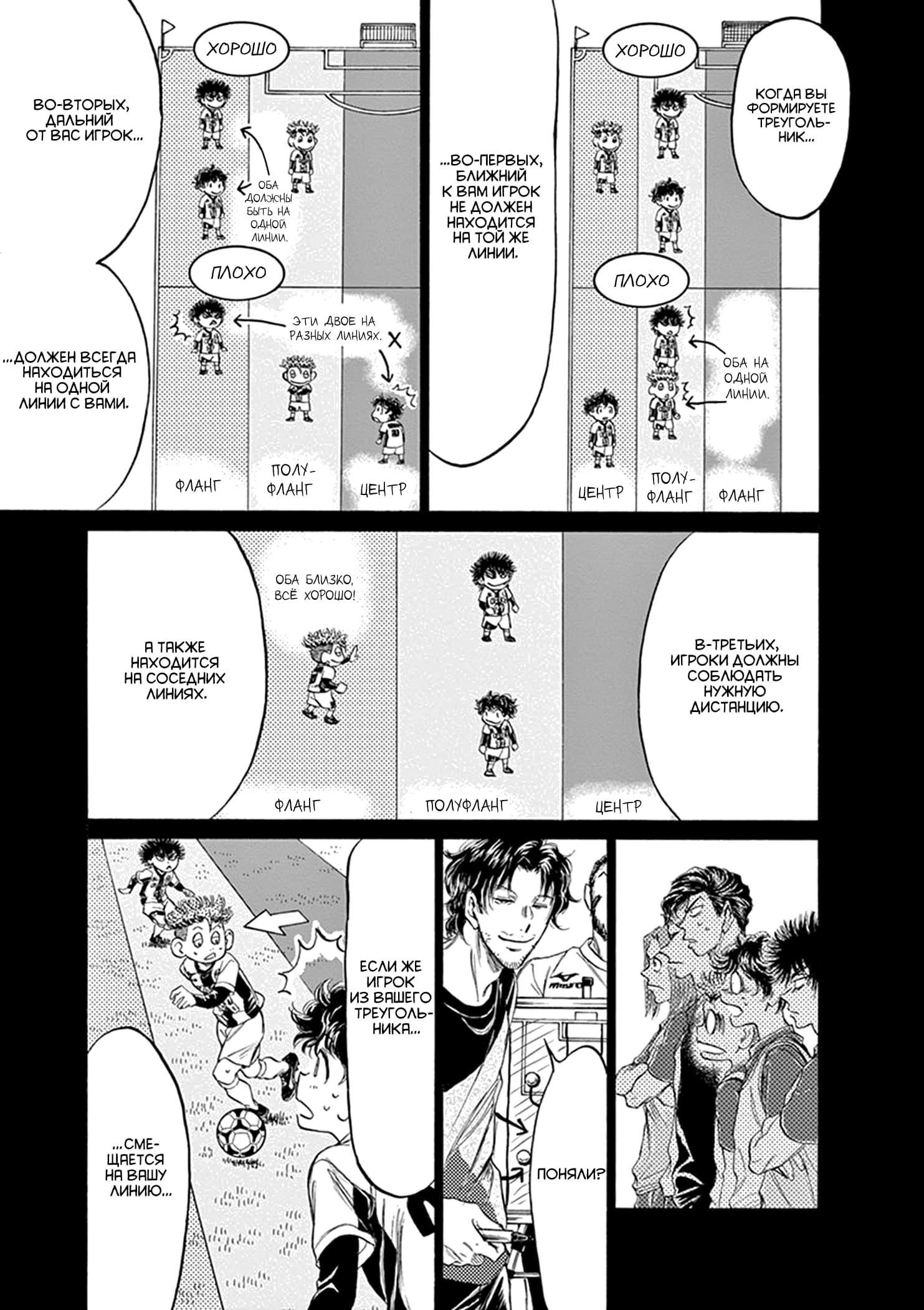 Манга Ао Аши - Глава 185 Страница 9