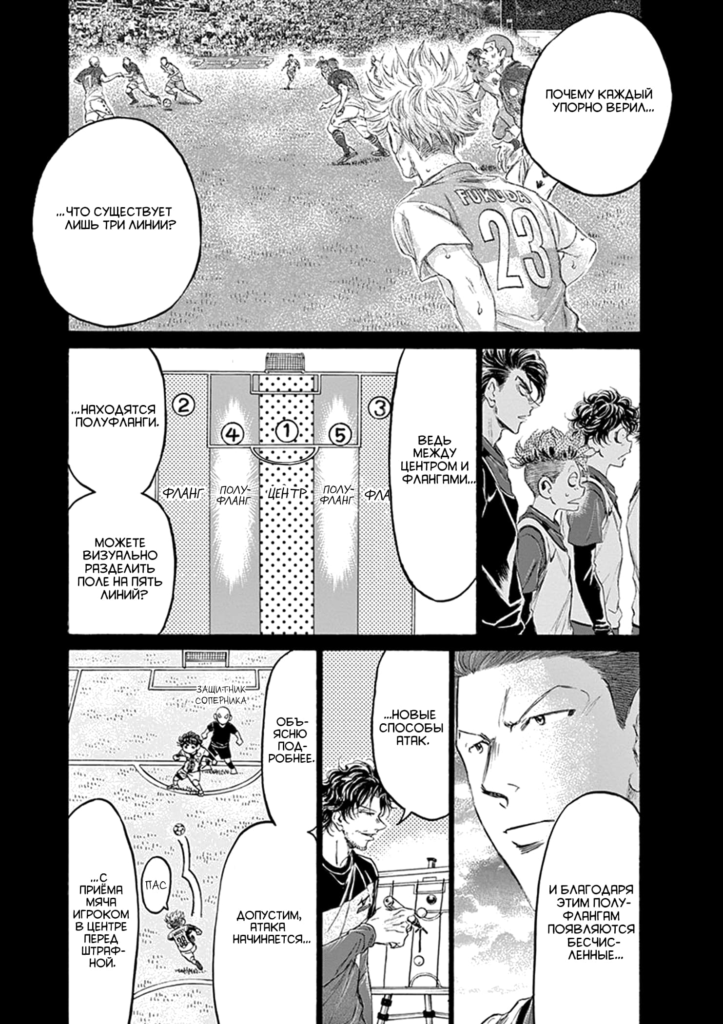 Манга Ао Аши - Глава 185 Страница 5