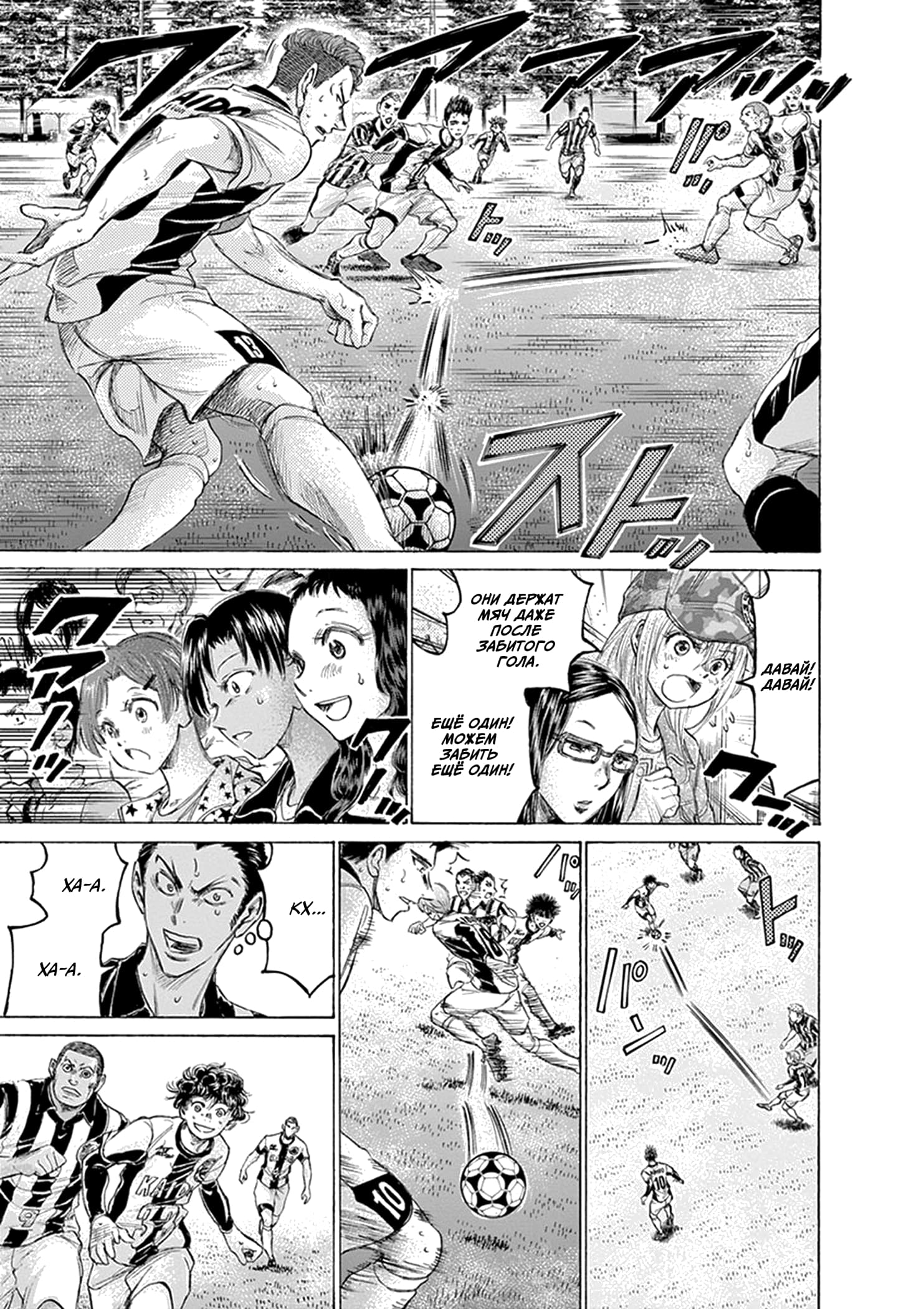 Манга Ао Аши - Глава 186 Страница 3