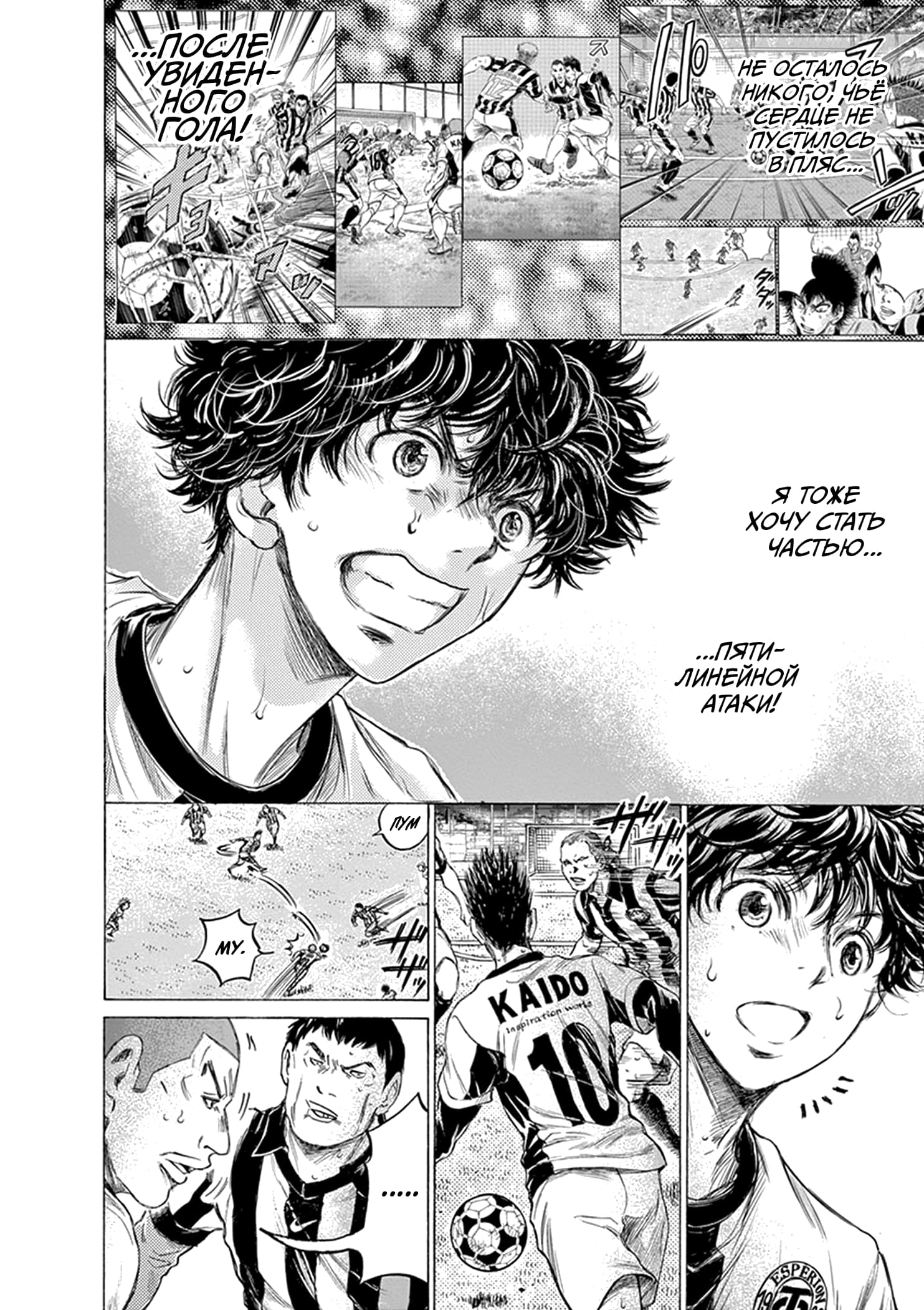 Манга Ао Аши - Глава 186 Страница 6