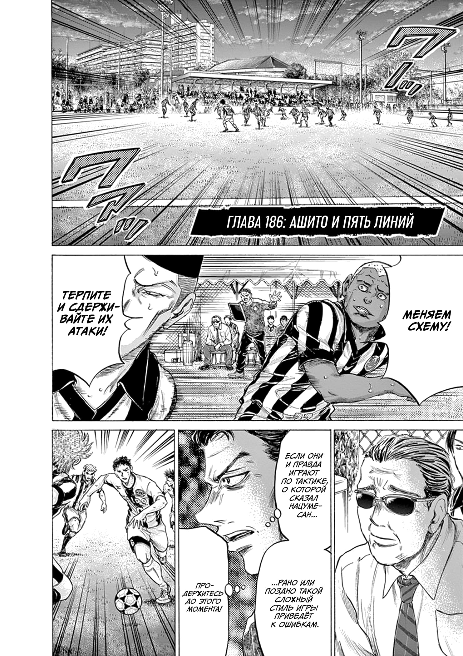 Манга Ао Аши - Глава 186 Страница 2