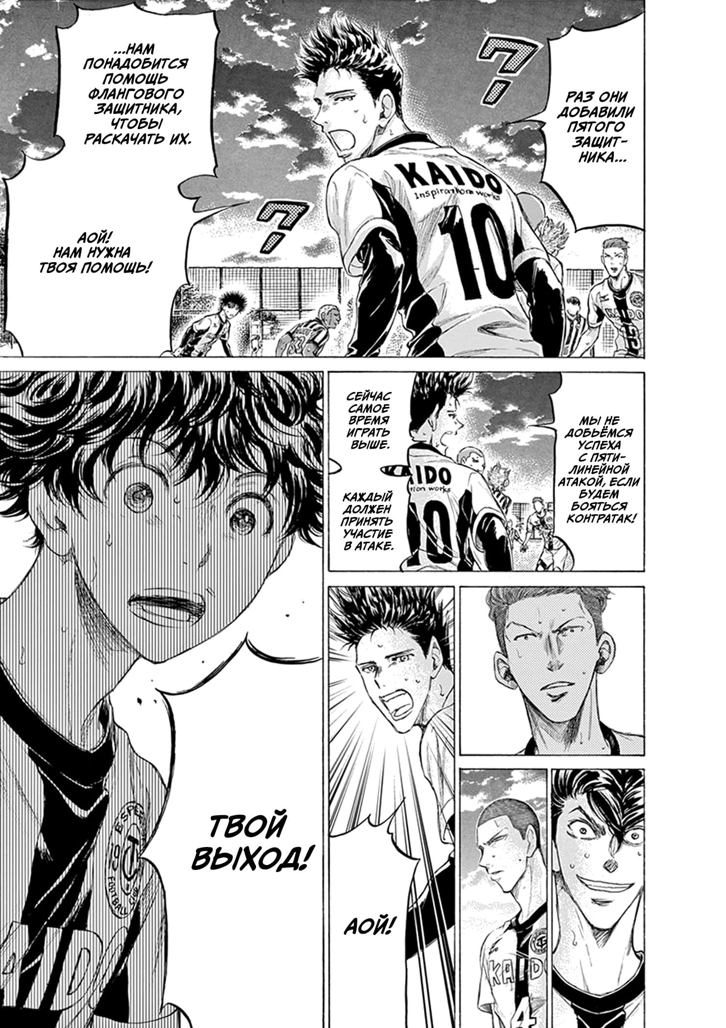 Манга Ао Аши - Глава 186 Страница 11