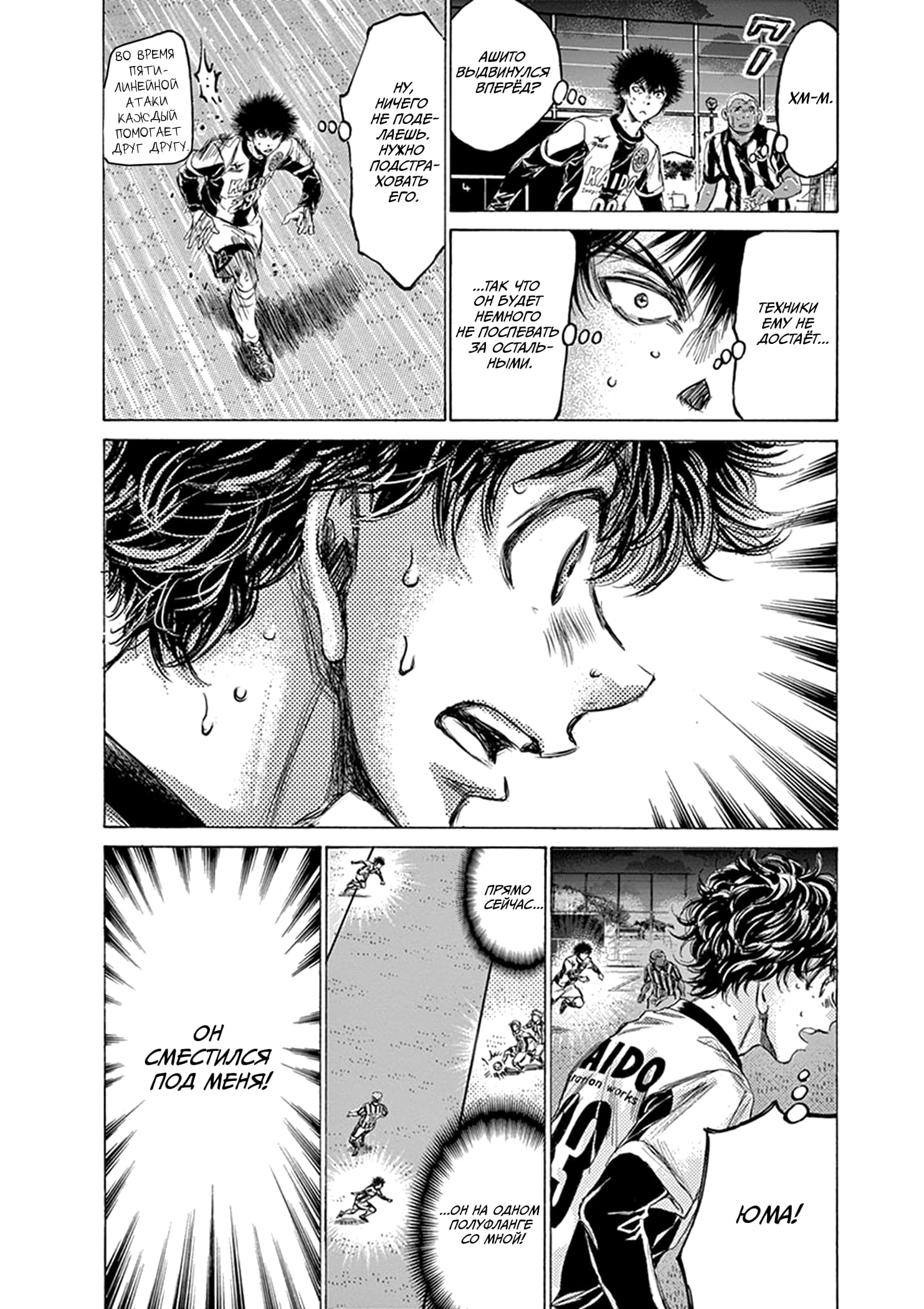 Манга Ао Аши - Глава 186 Страница 16