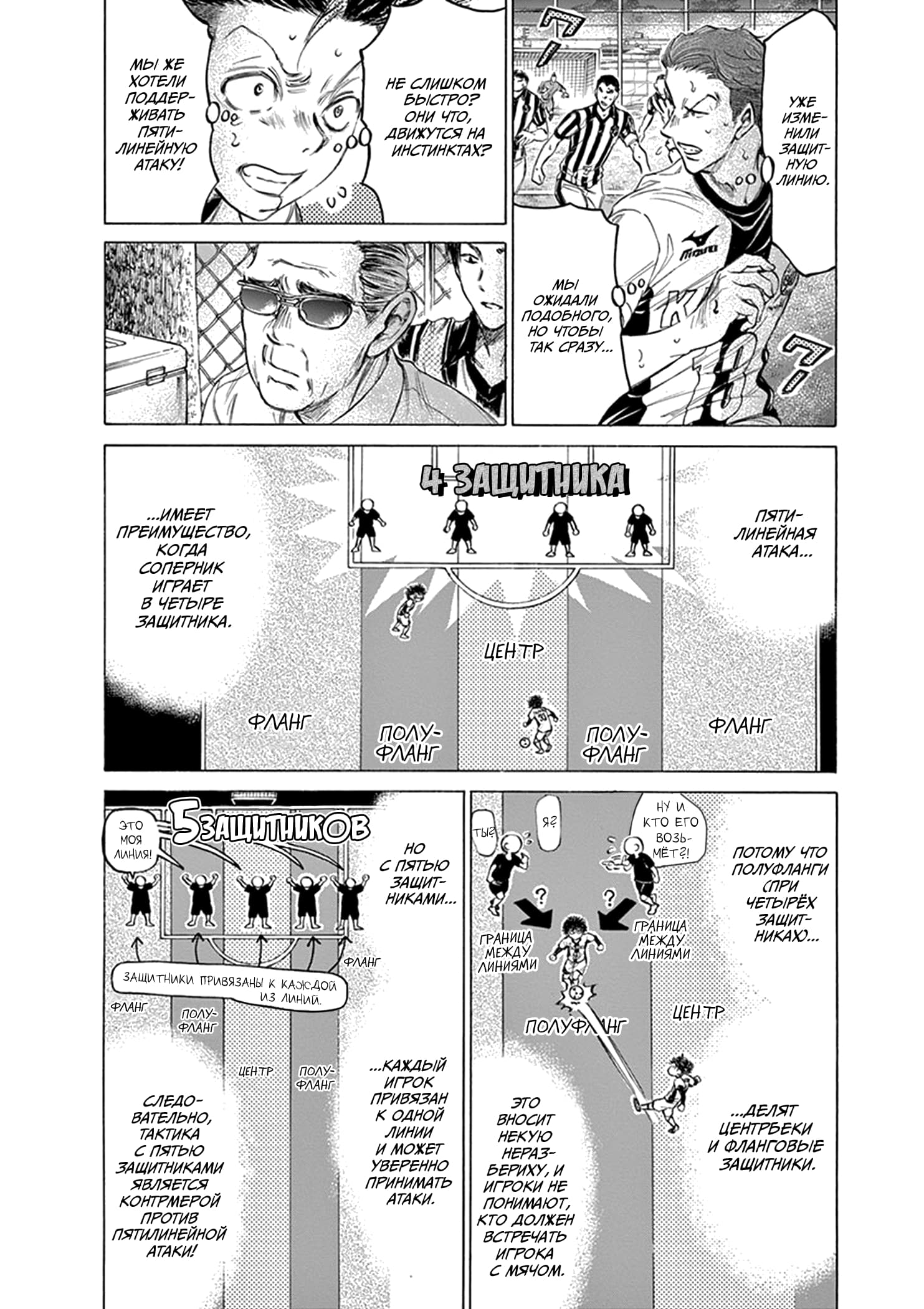 Манга Ао Аши - Глава 186 Страница 8