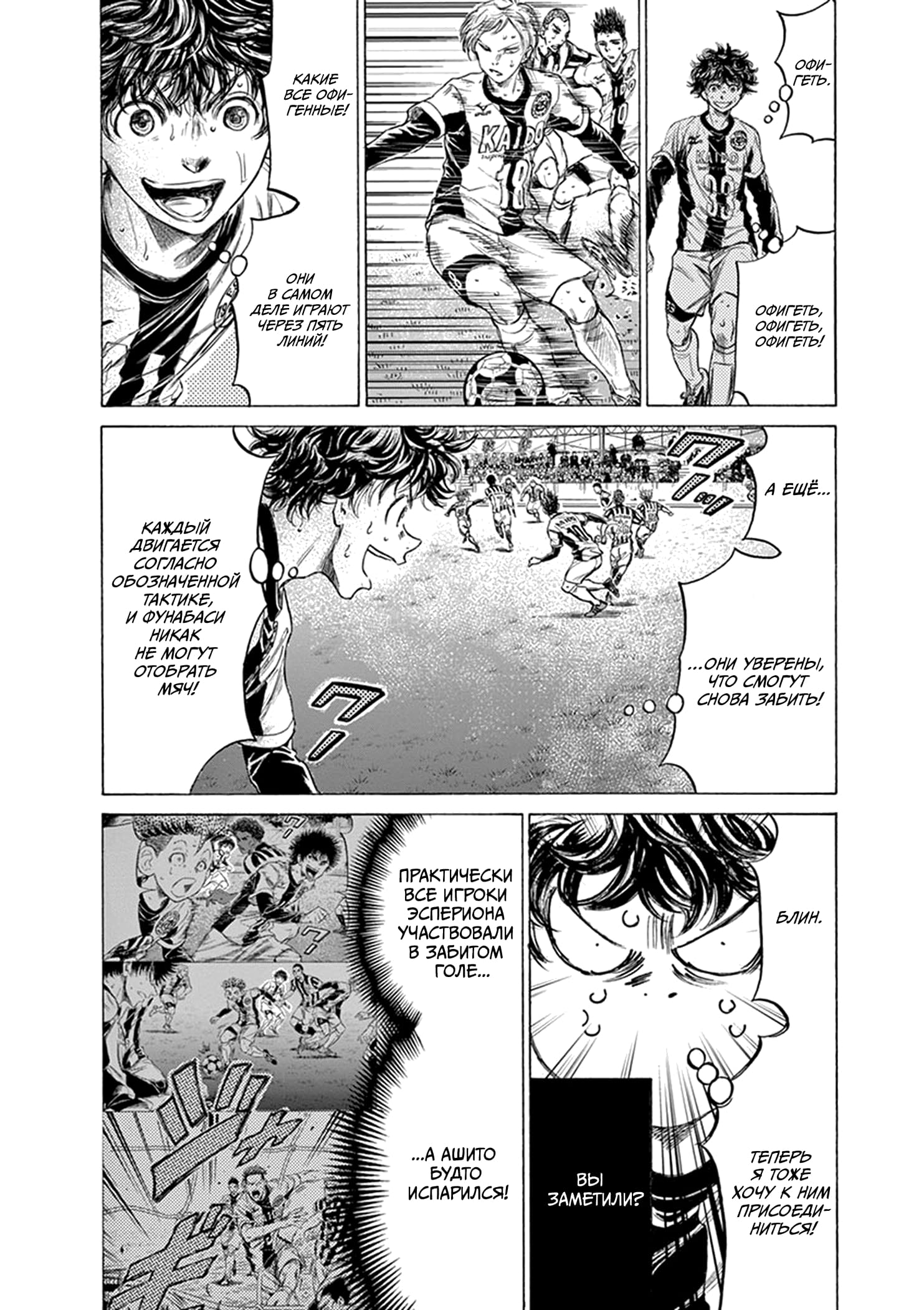 Манга Ао Аши - Глава 186 Страница 4