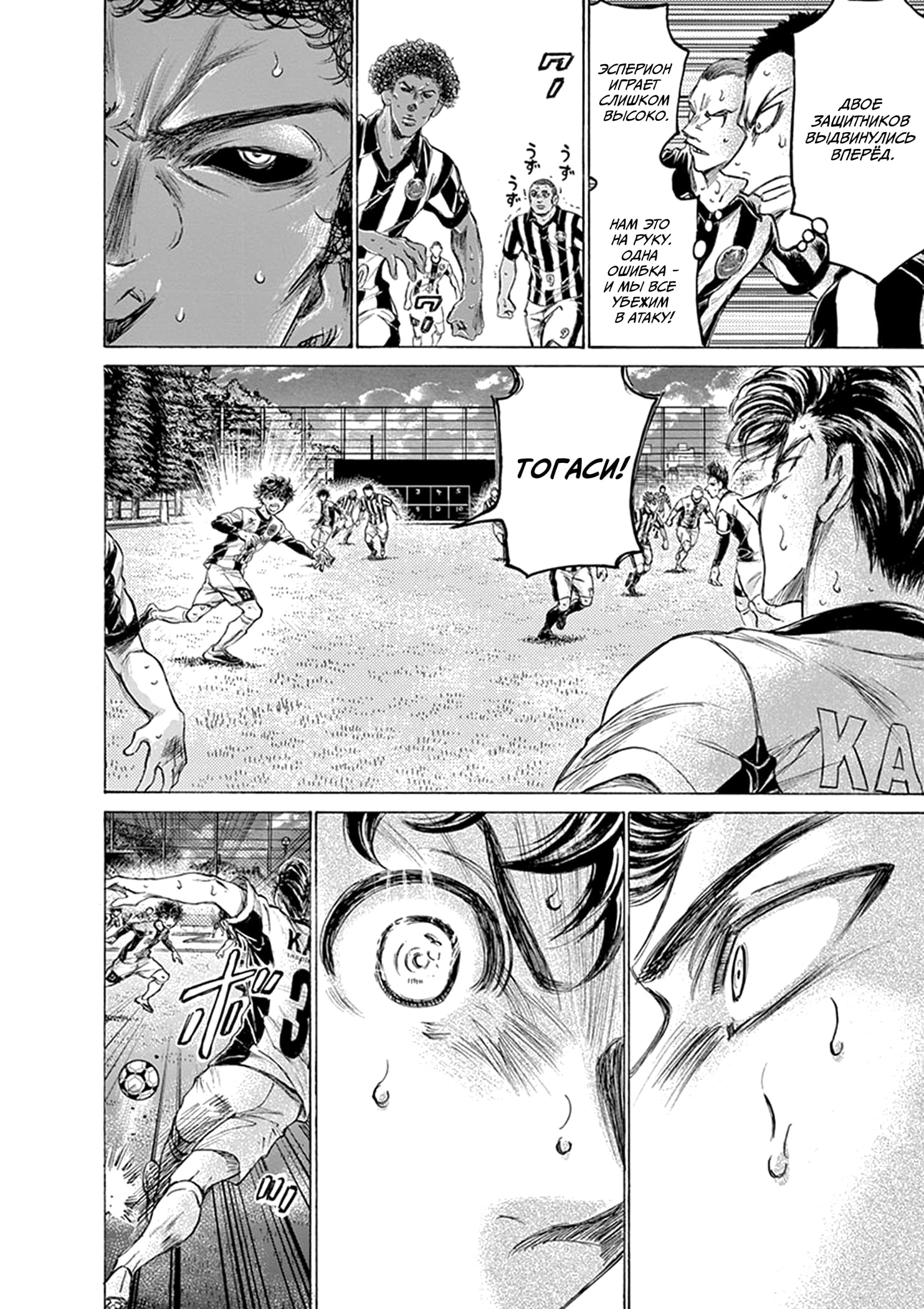 Манга Ао Аши - Глава 186 Страница 14