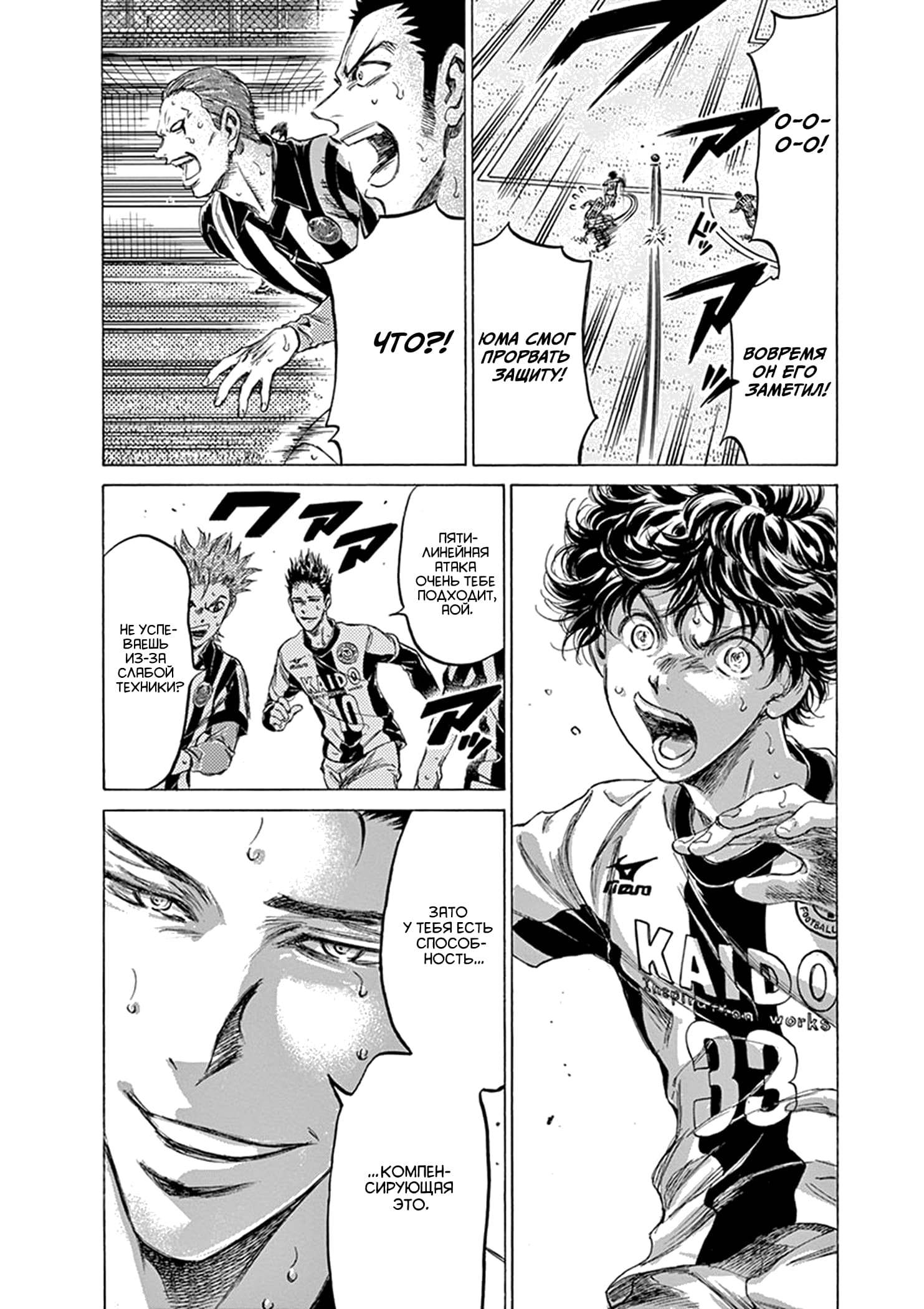 Манга Ао Аши - Глава 186 Страница 18