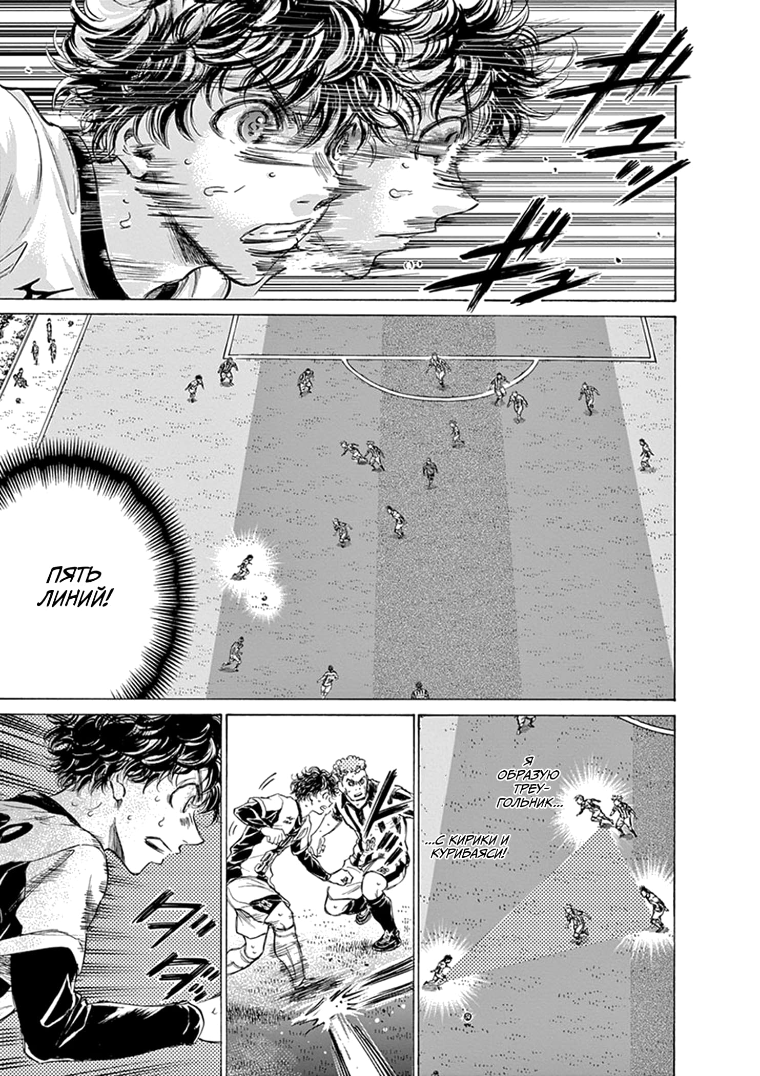 Манга Ао Аши - Глава 186 Страница 15