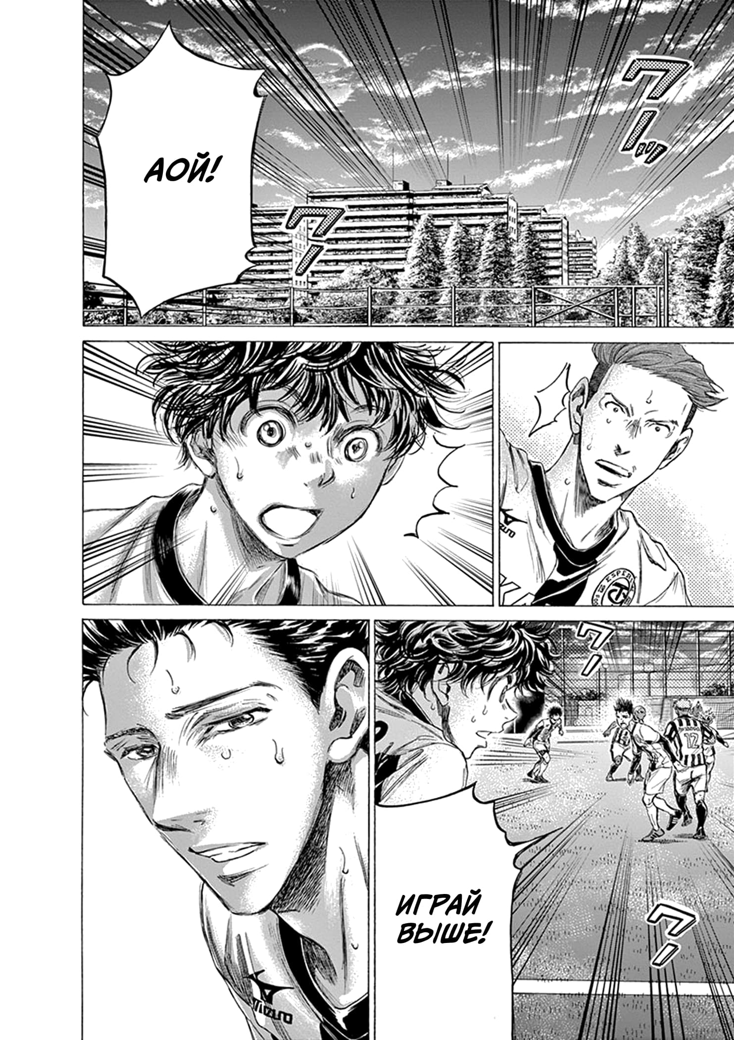 Манга Ао Аши - Глава 186 Страница 10