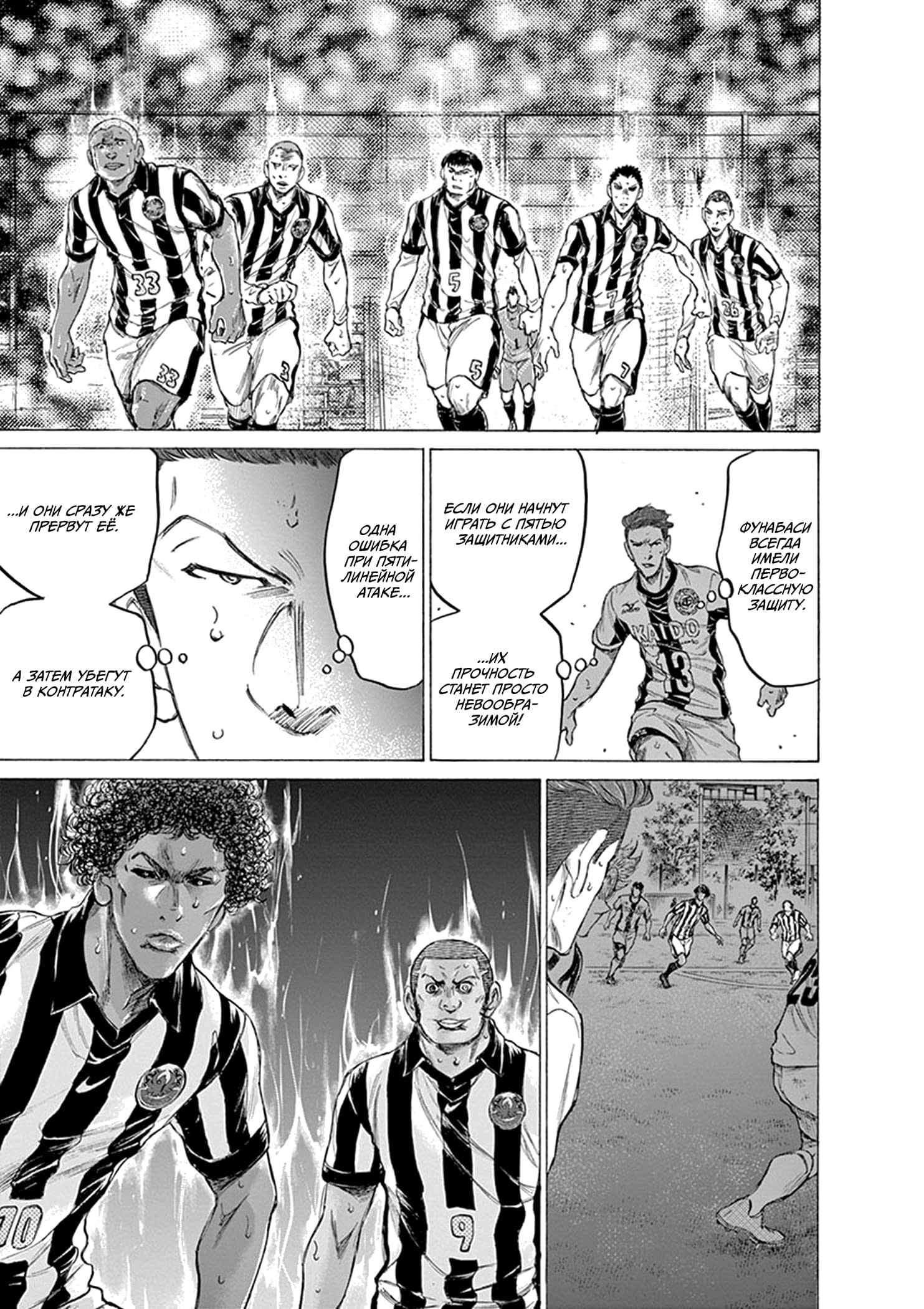 Манга Ао Аши - Глава 186 Страница 9