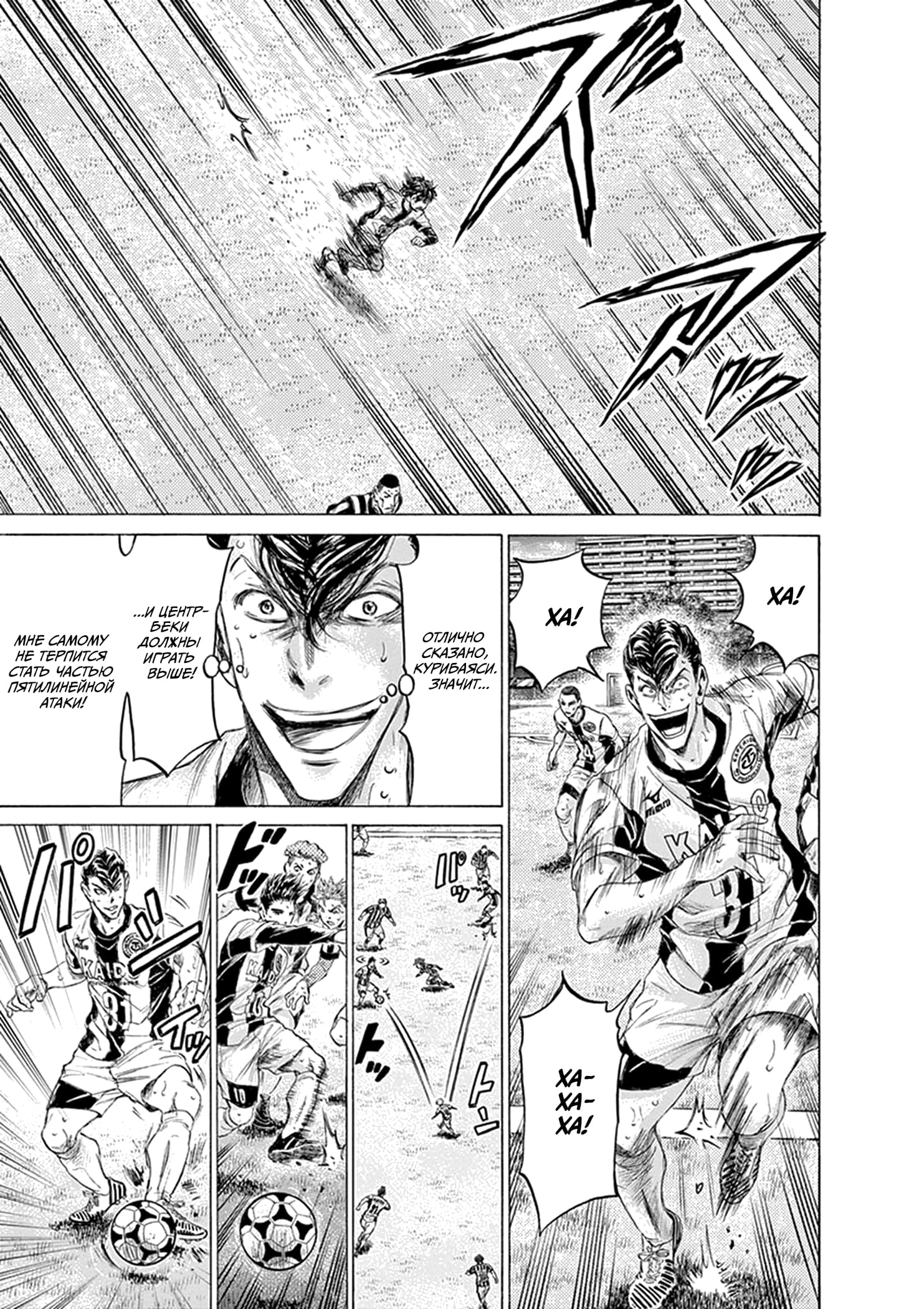 Манга Ао Аши - Глава 186 Страница 13