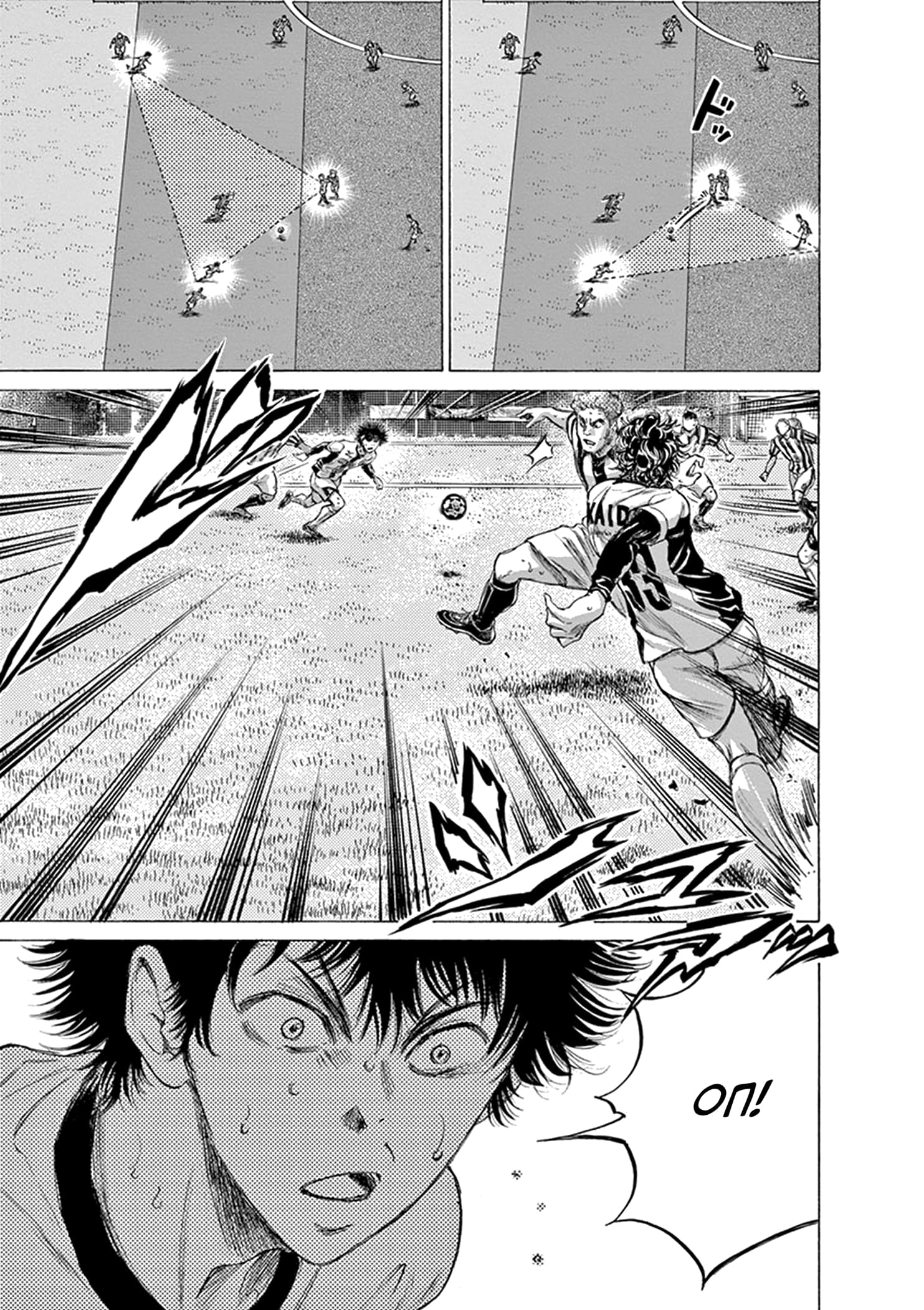 Манга Ао Аши - Глава 186 Страница 17