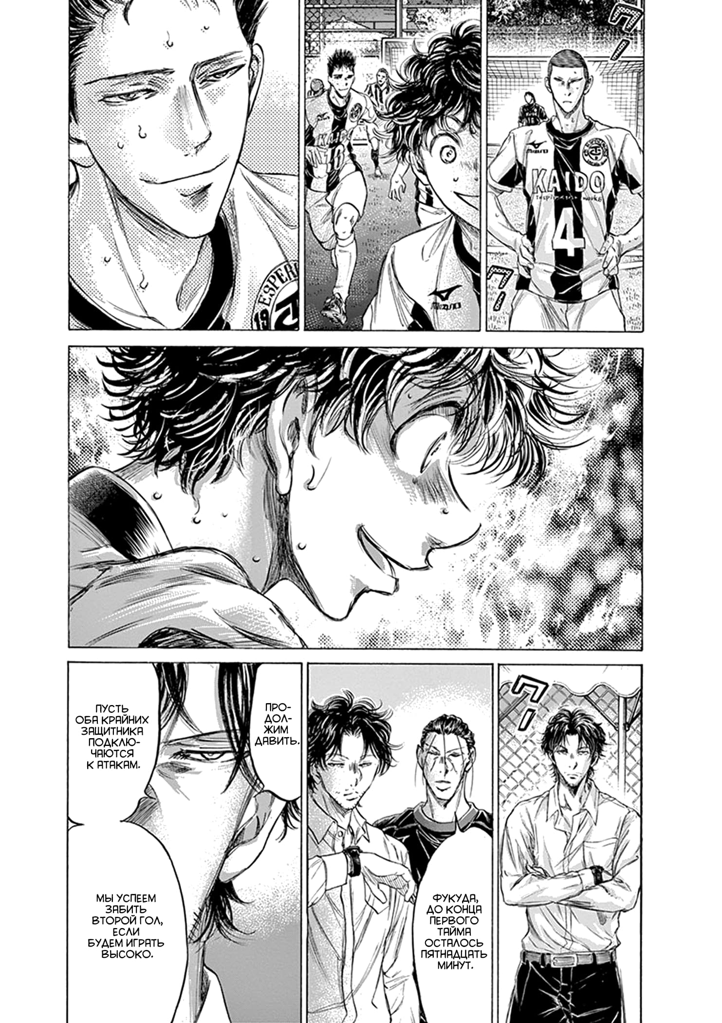 Манга Ао Аши - Глава 187 Страница 5